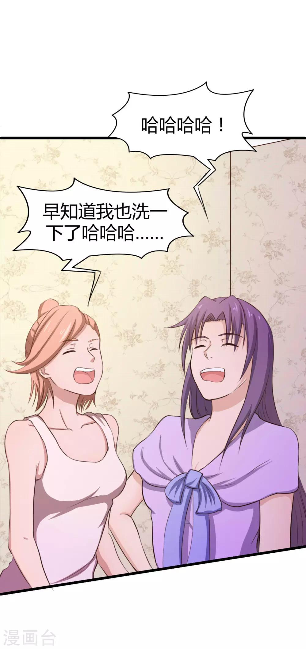 第16话 喝了它-第16话