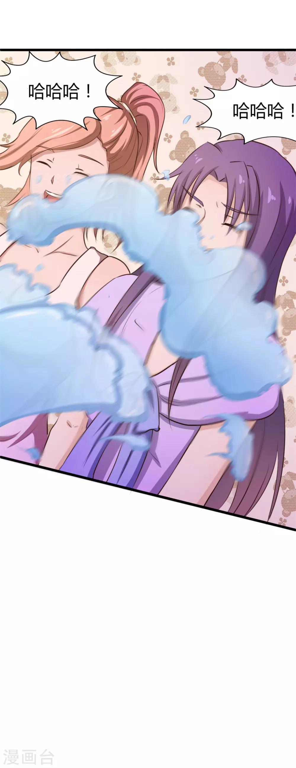 第16话 喝了它-第16话