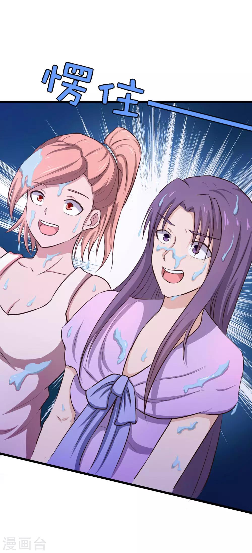 第16话 喝了它-第16话