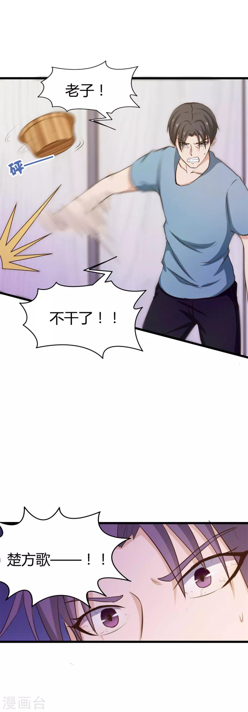 第16话 喝了它-第16话