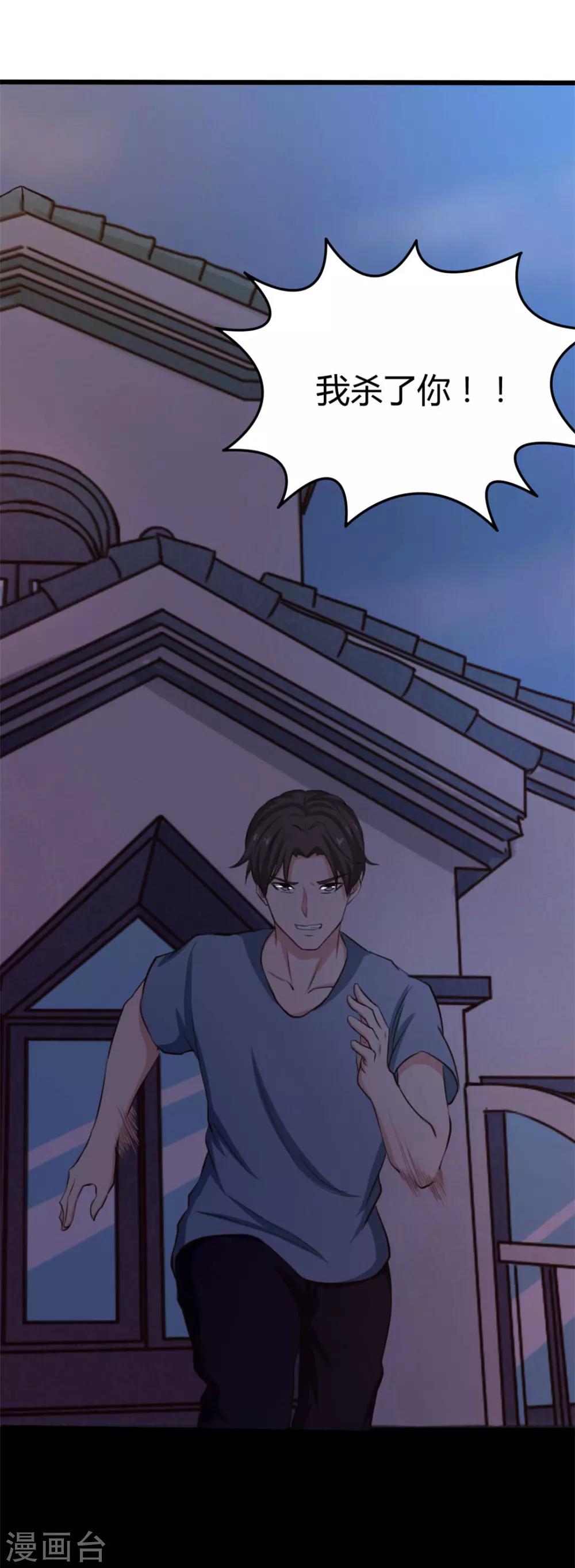 第16话 喝了它-第16话