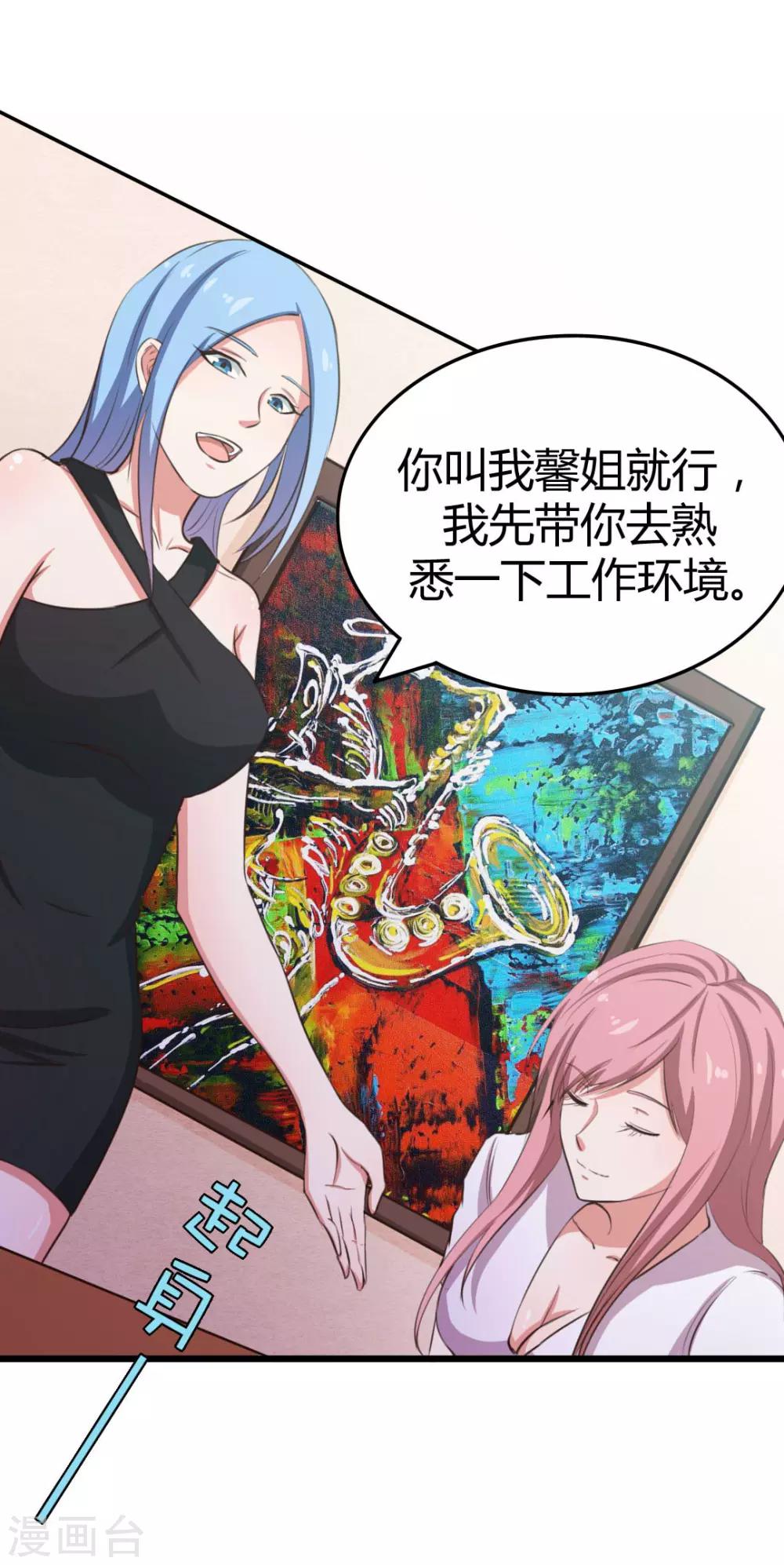 第18话 男公关-第18话