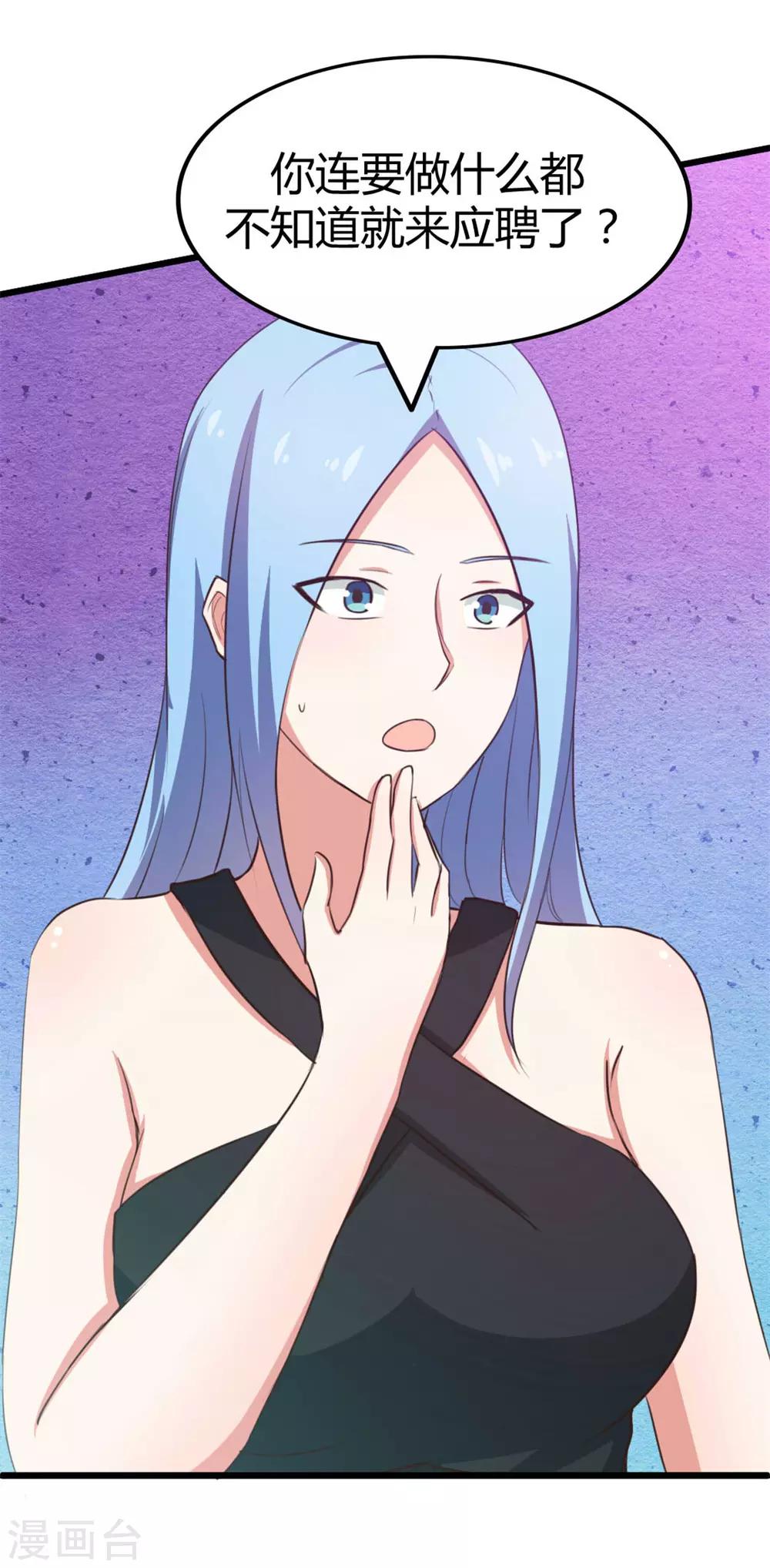 第18话 男公关-第18话