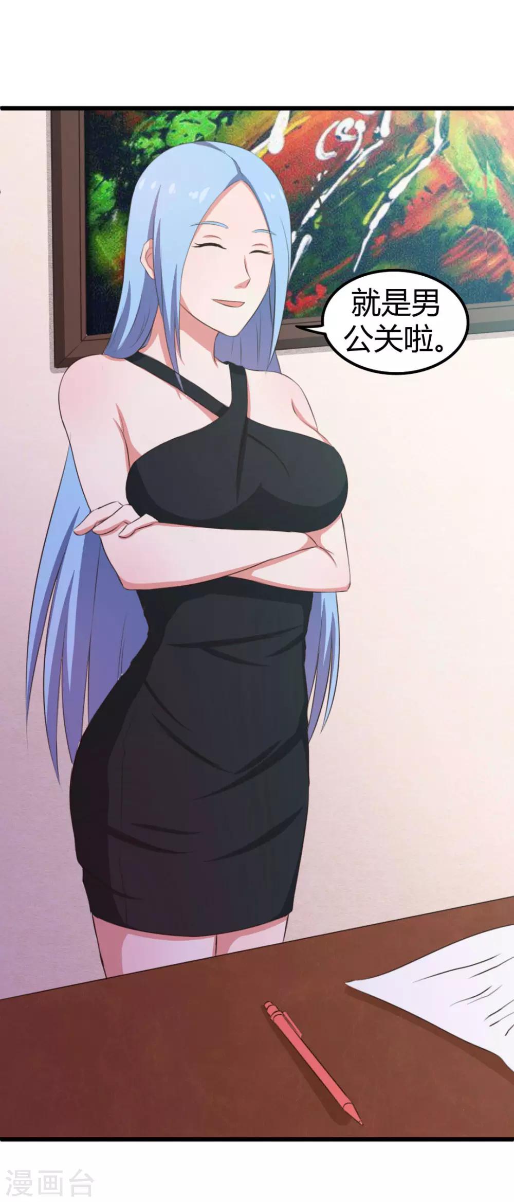 第18话 男公关-第18话