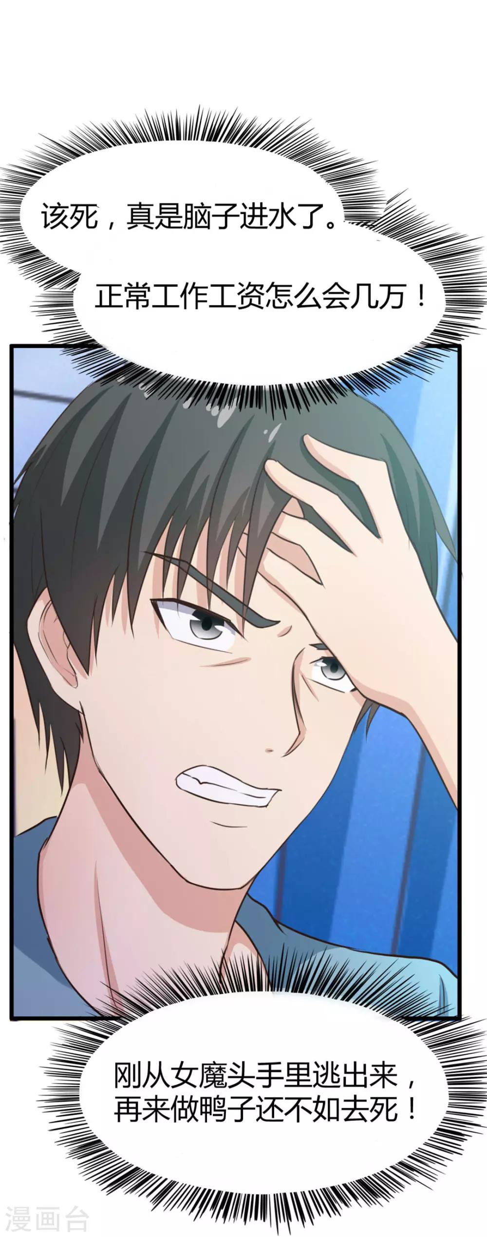 第18话 男公关-第18话