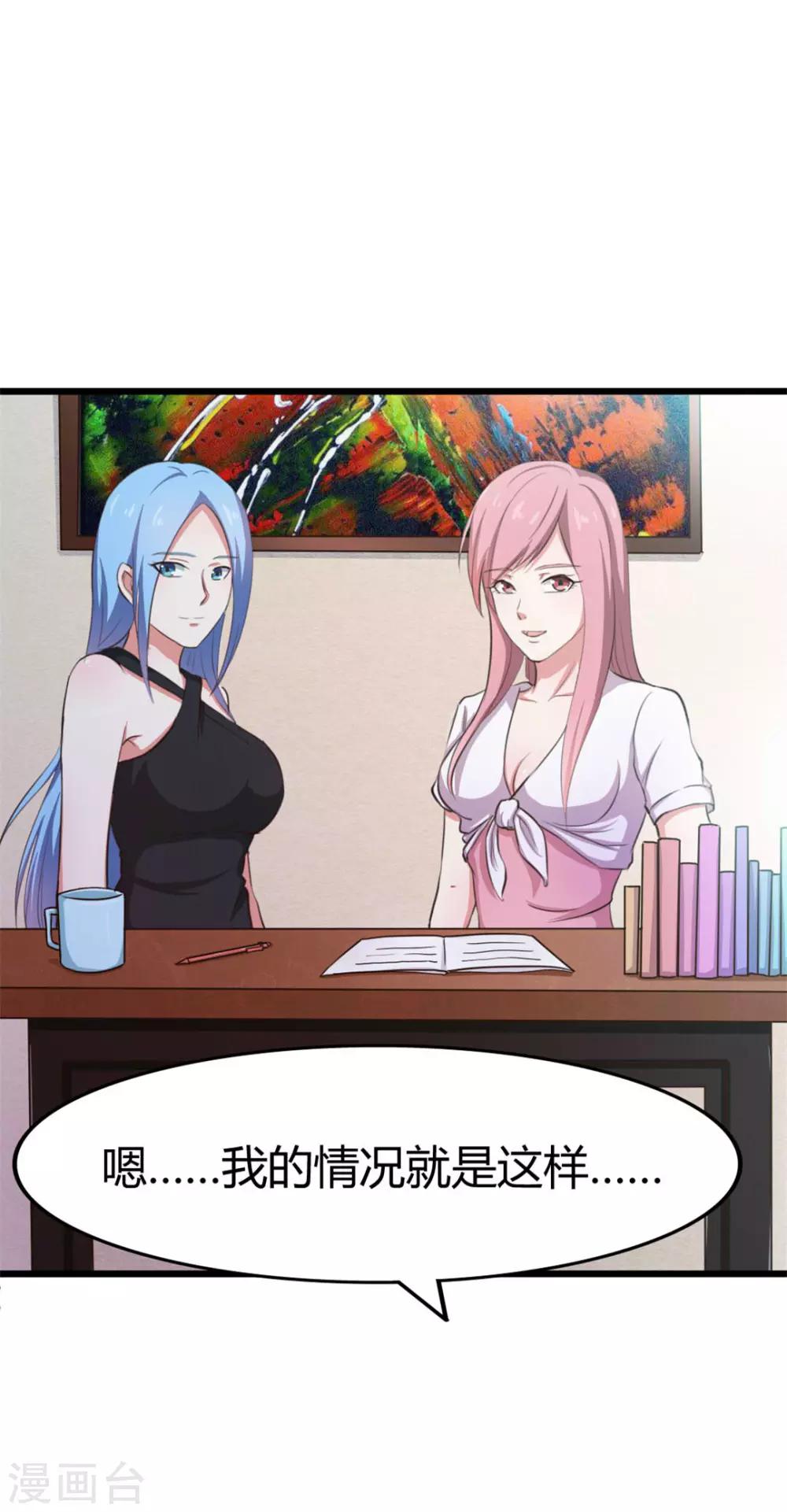 第18话 男公关-第18话