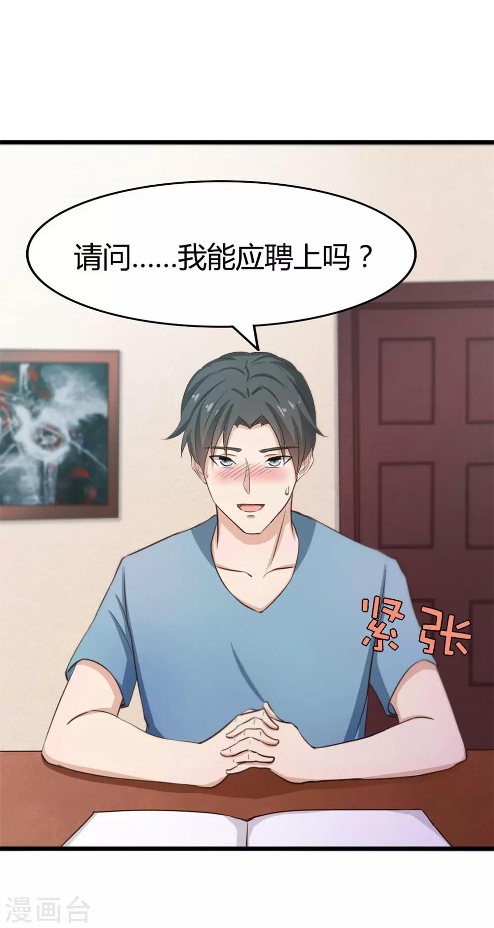 第18话 男公关-第18话