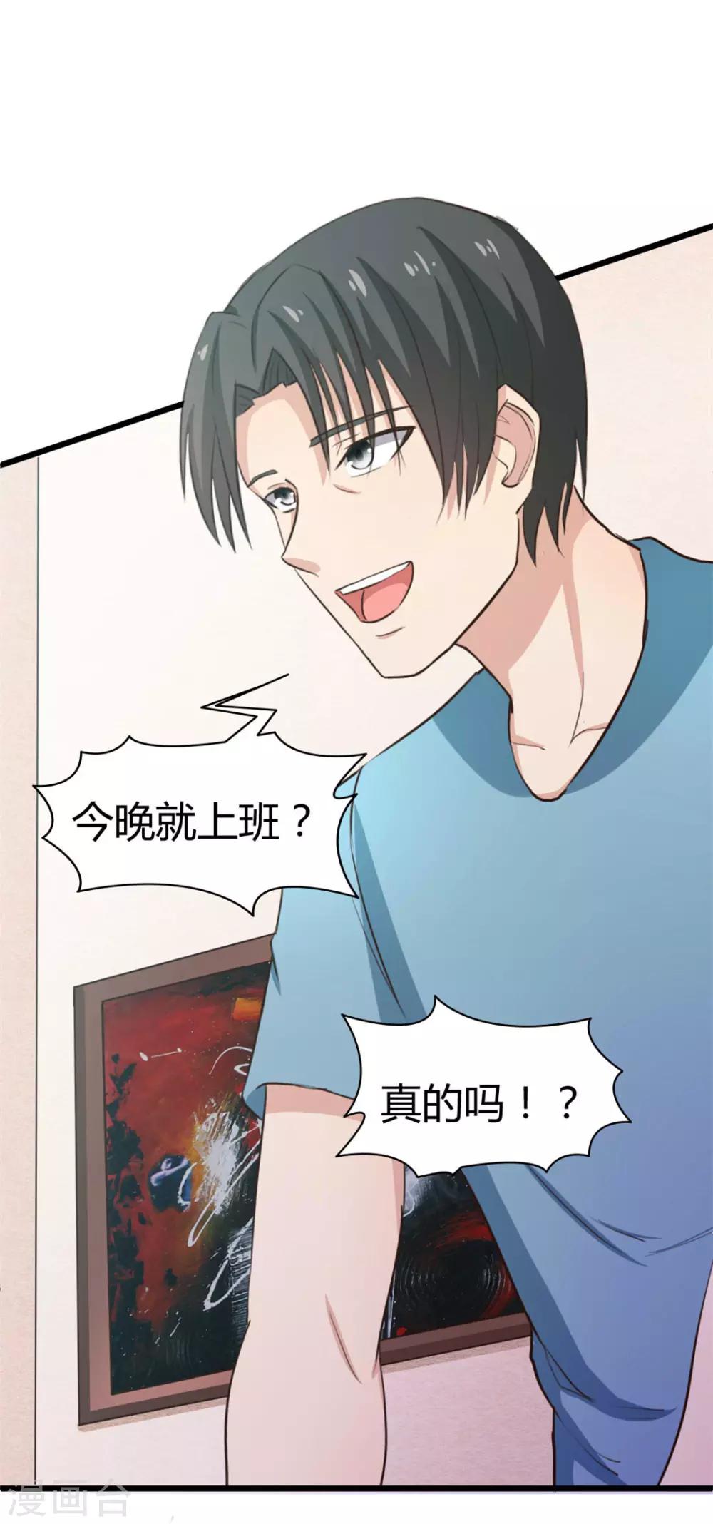 第18话 男公关-第18话