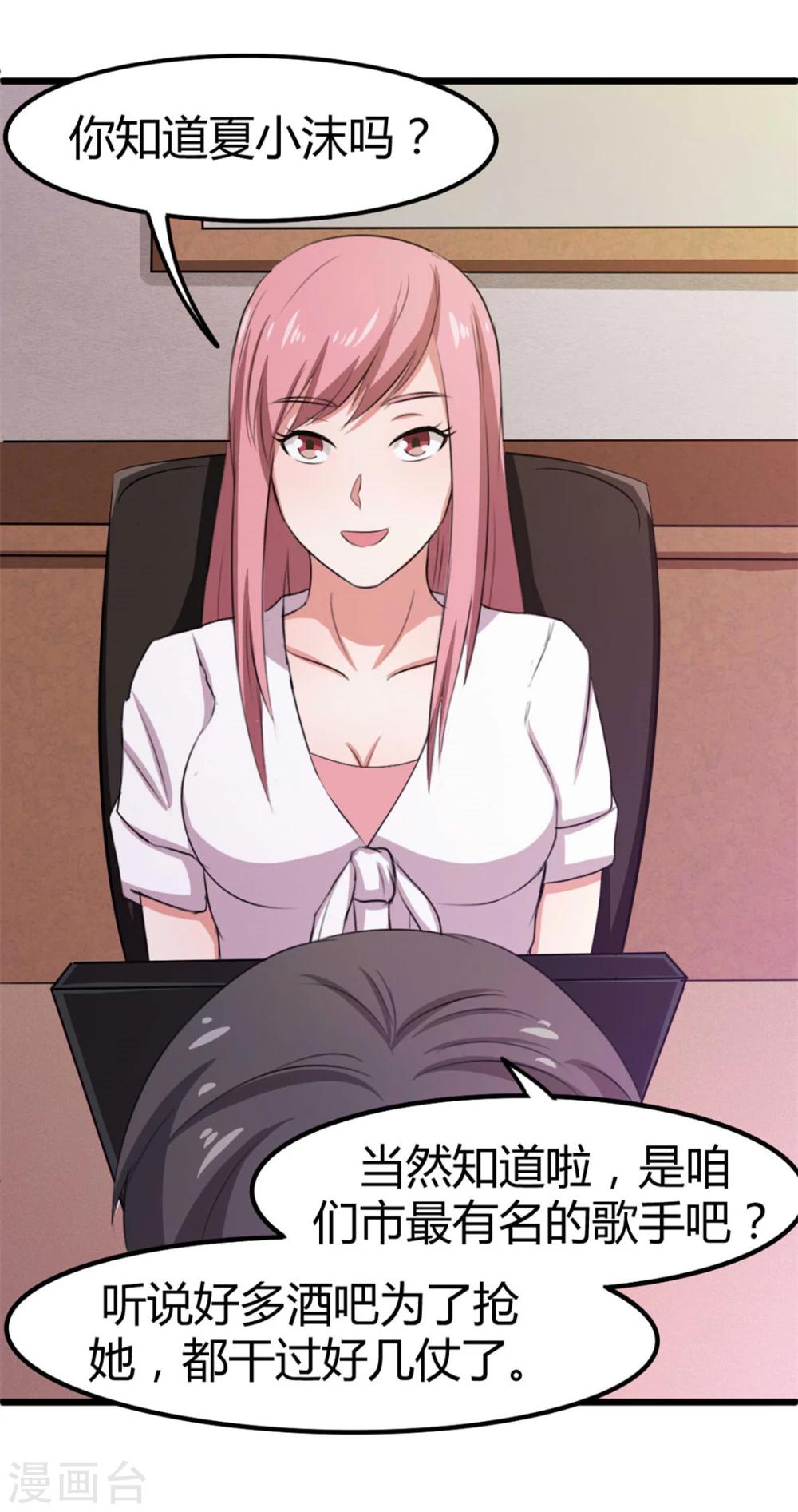 第20话 送花-第20话