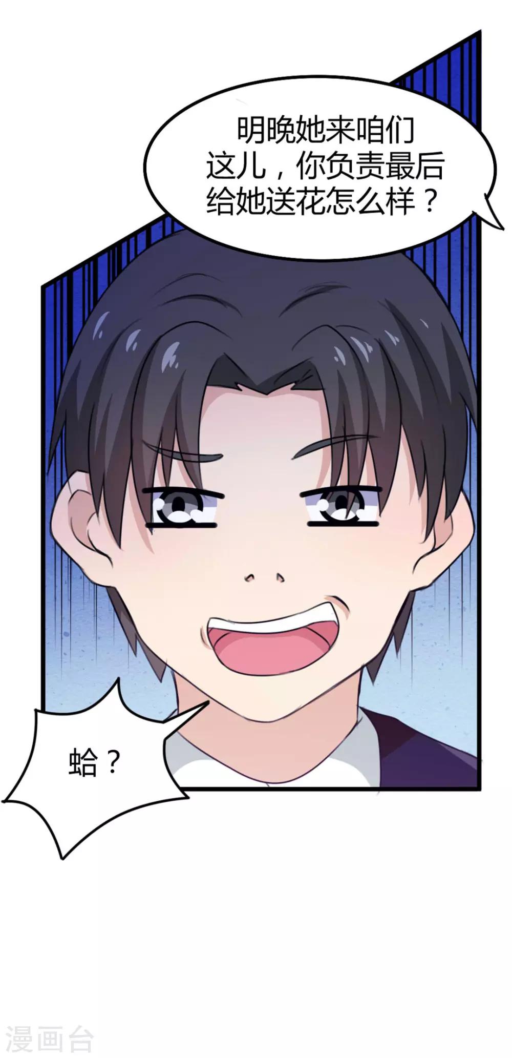 第20话 送花-第20话