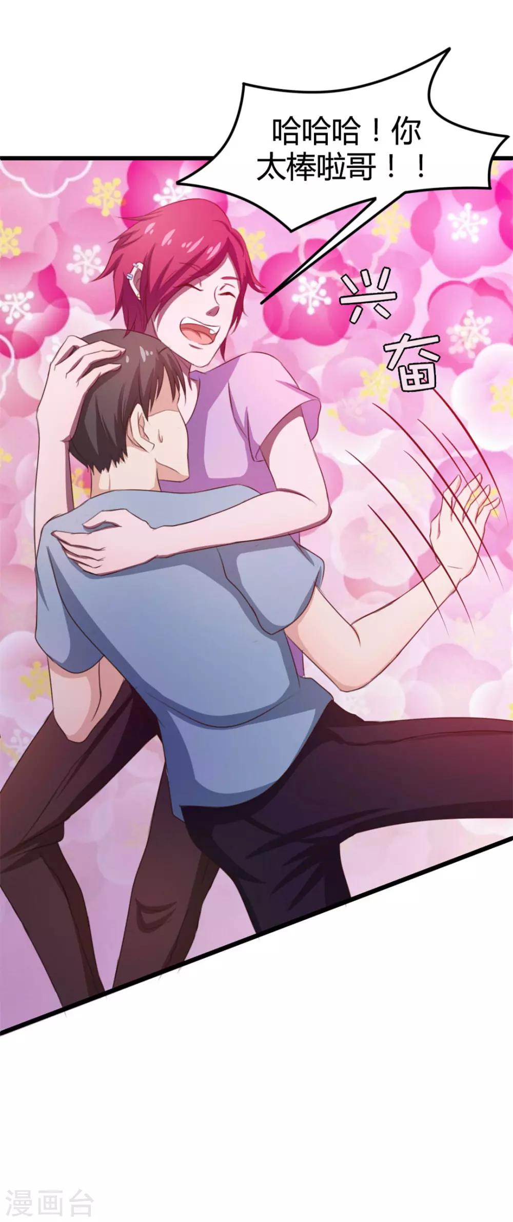 第20话 送花-第20话