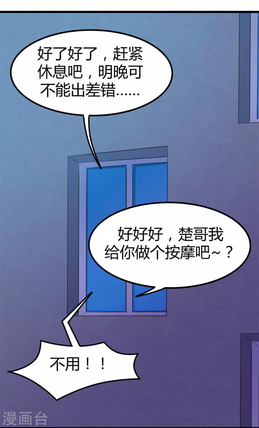 第20话 送花-第20话