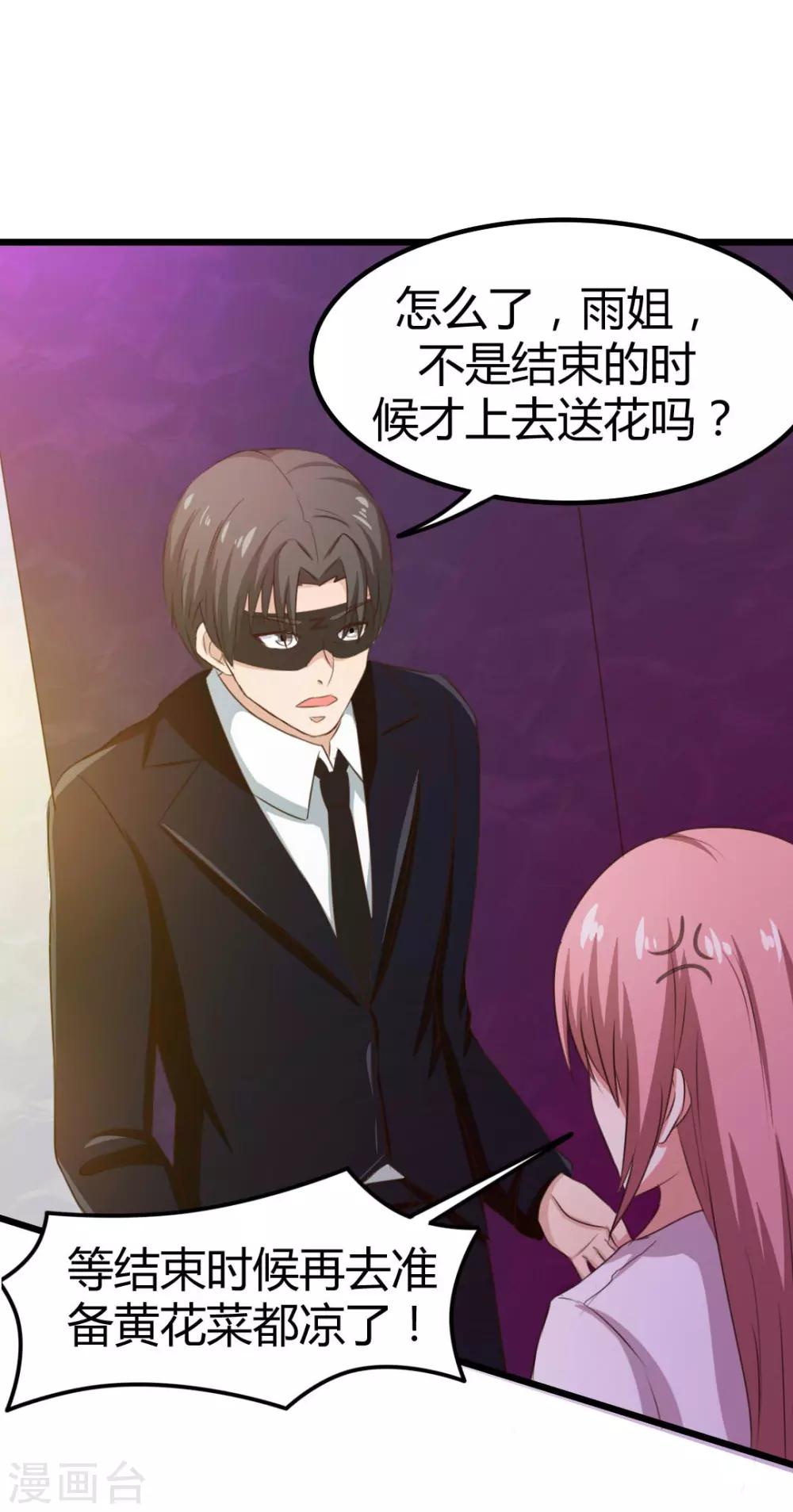 第20话 送花-第20话