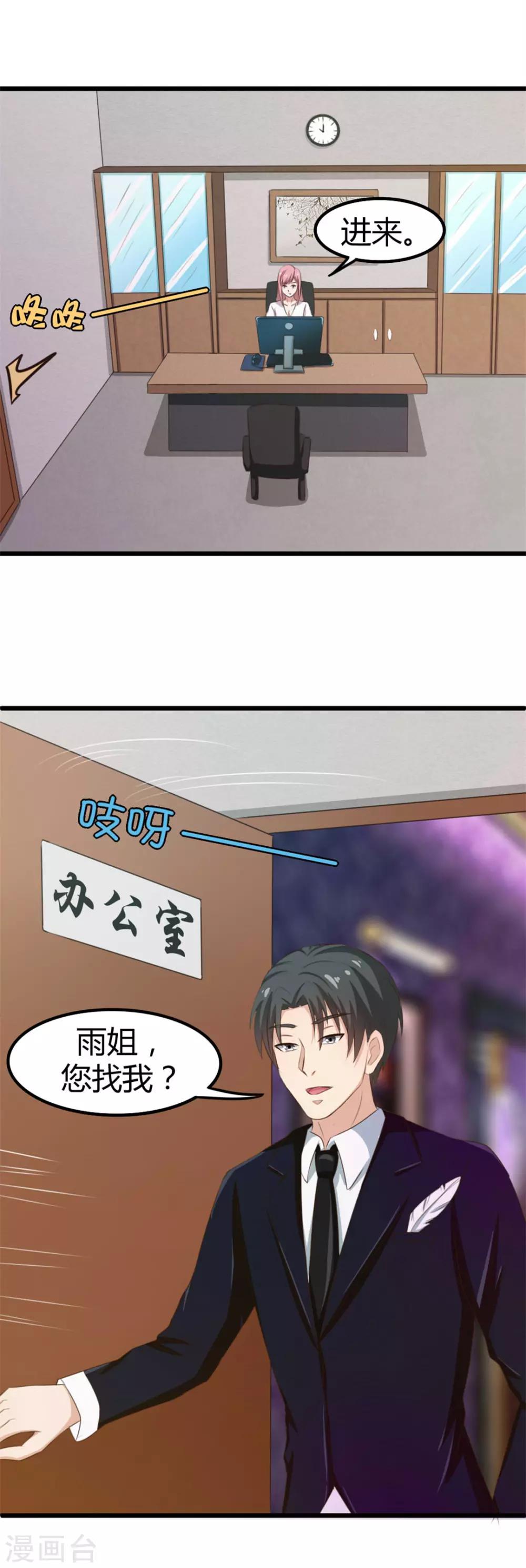 第20话 送花-第20话