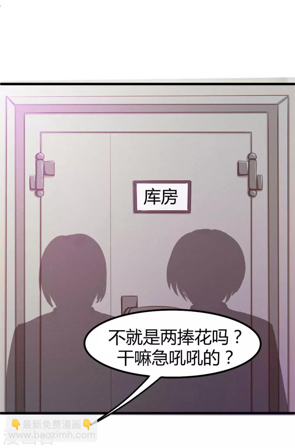 第20话 送花-第20话