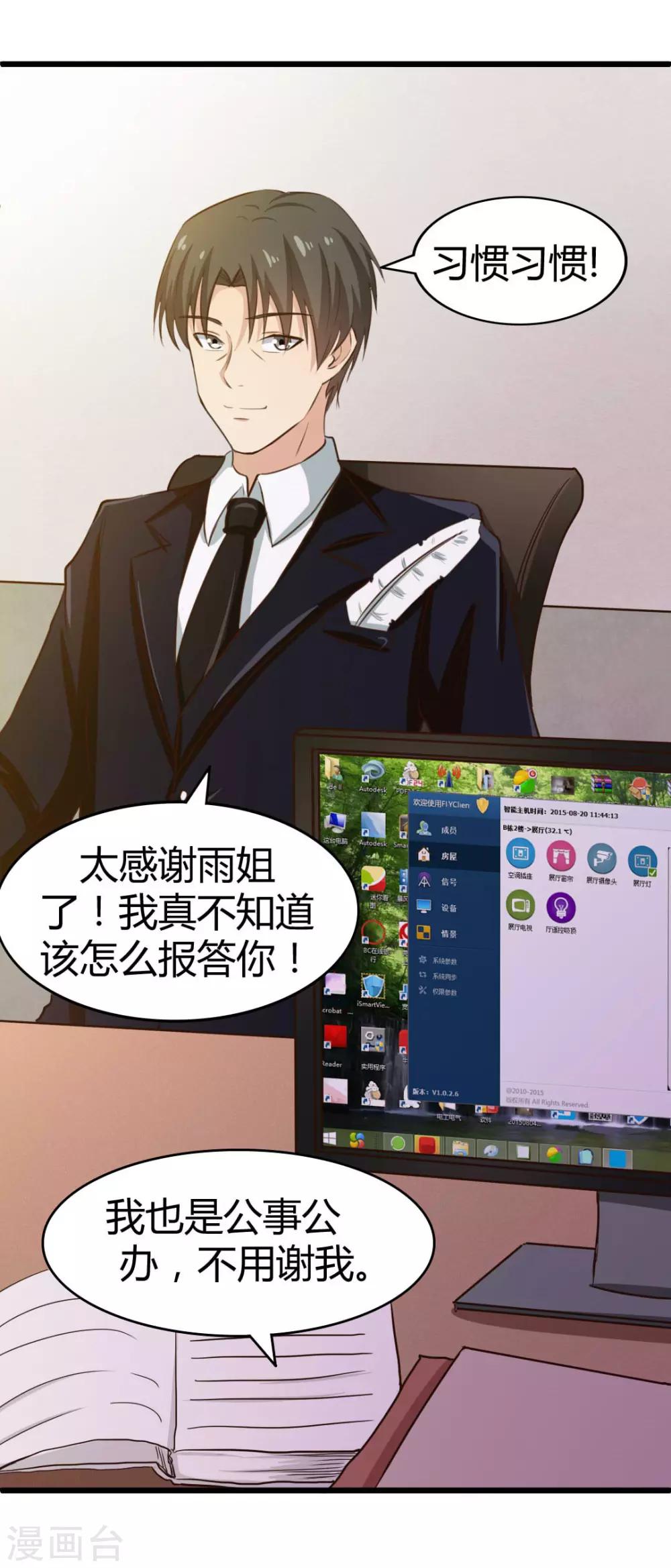 第20话 送花-第20话