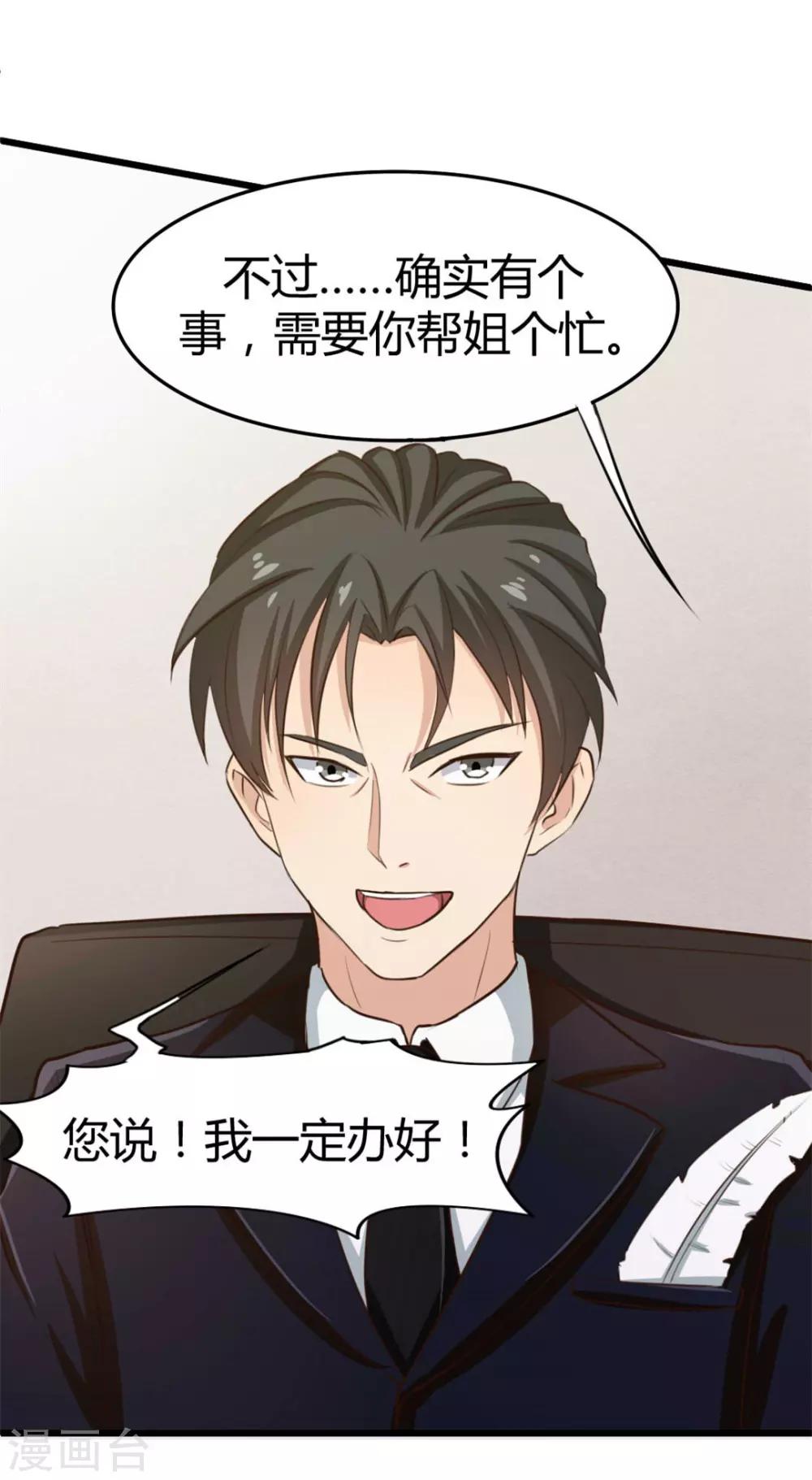 第20话 送花-第20话