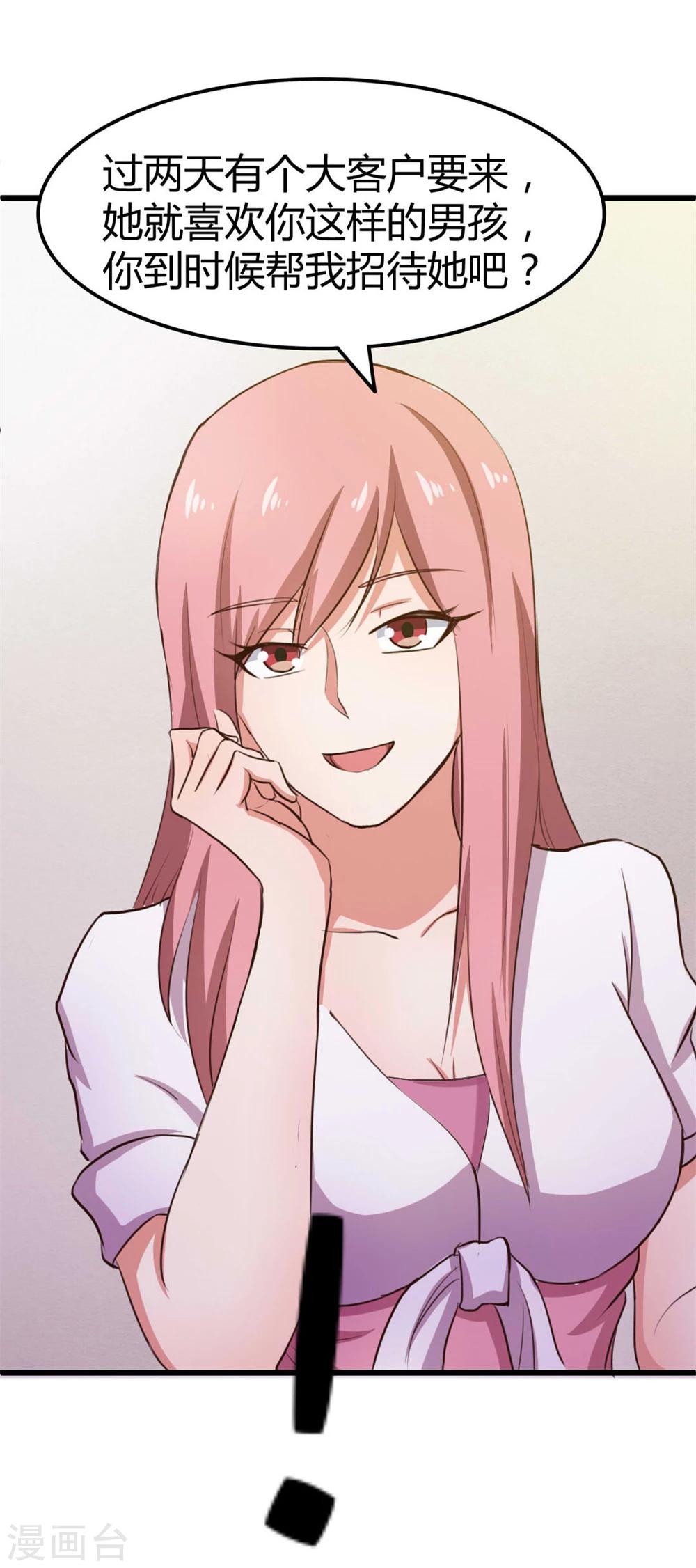 第20话 送花-第20话