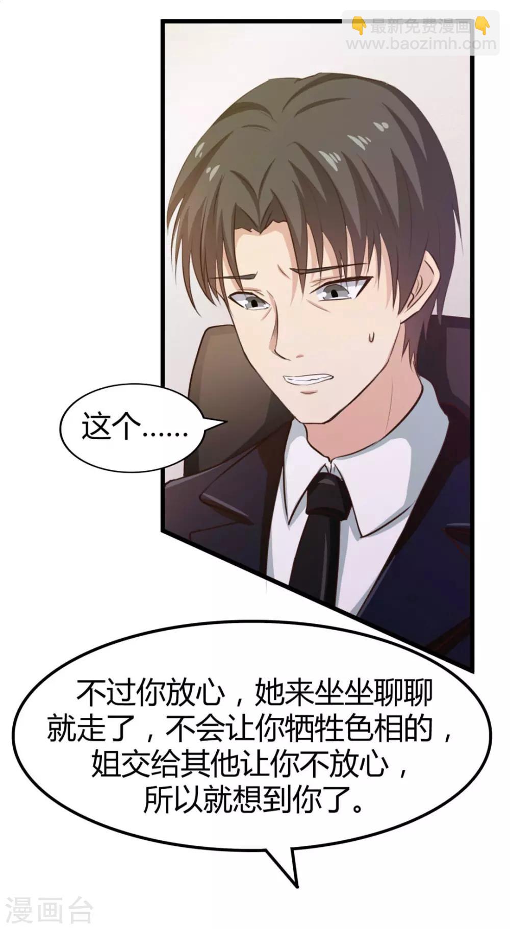 第20话 送花-第20话