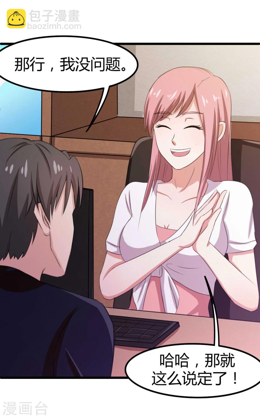 第20话 送花-第20话