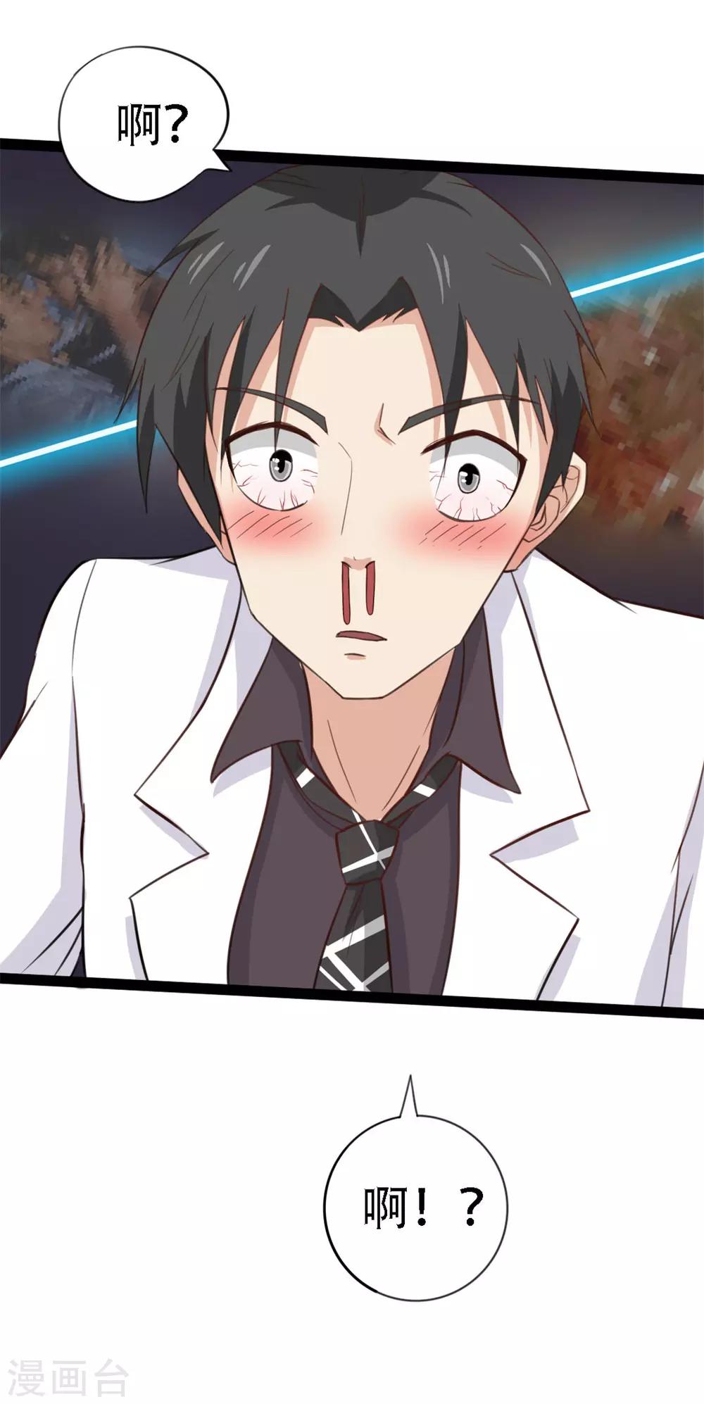 第4话 弥补-第4话