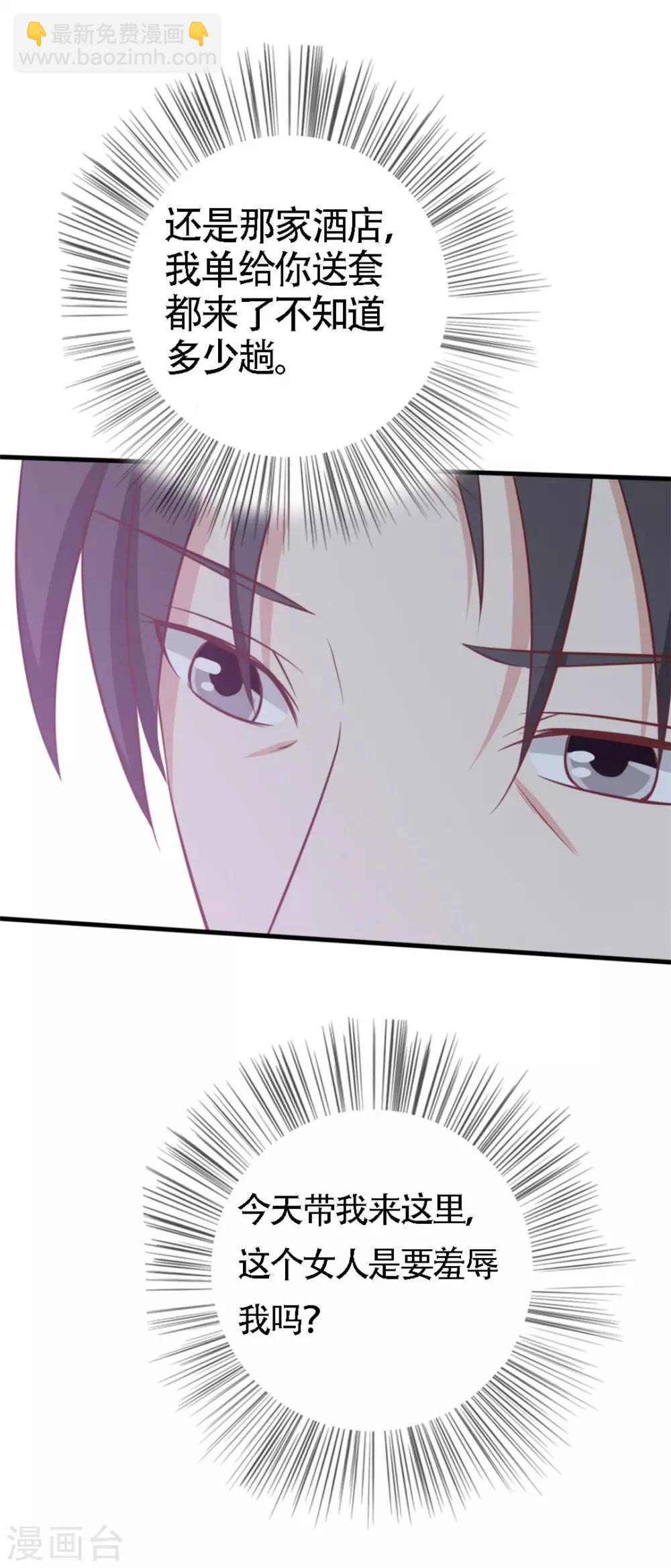 第4话 弥补-第4话