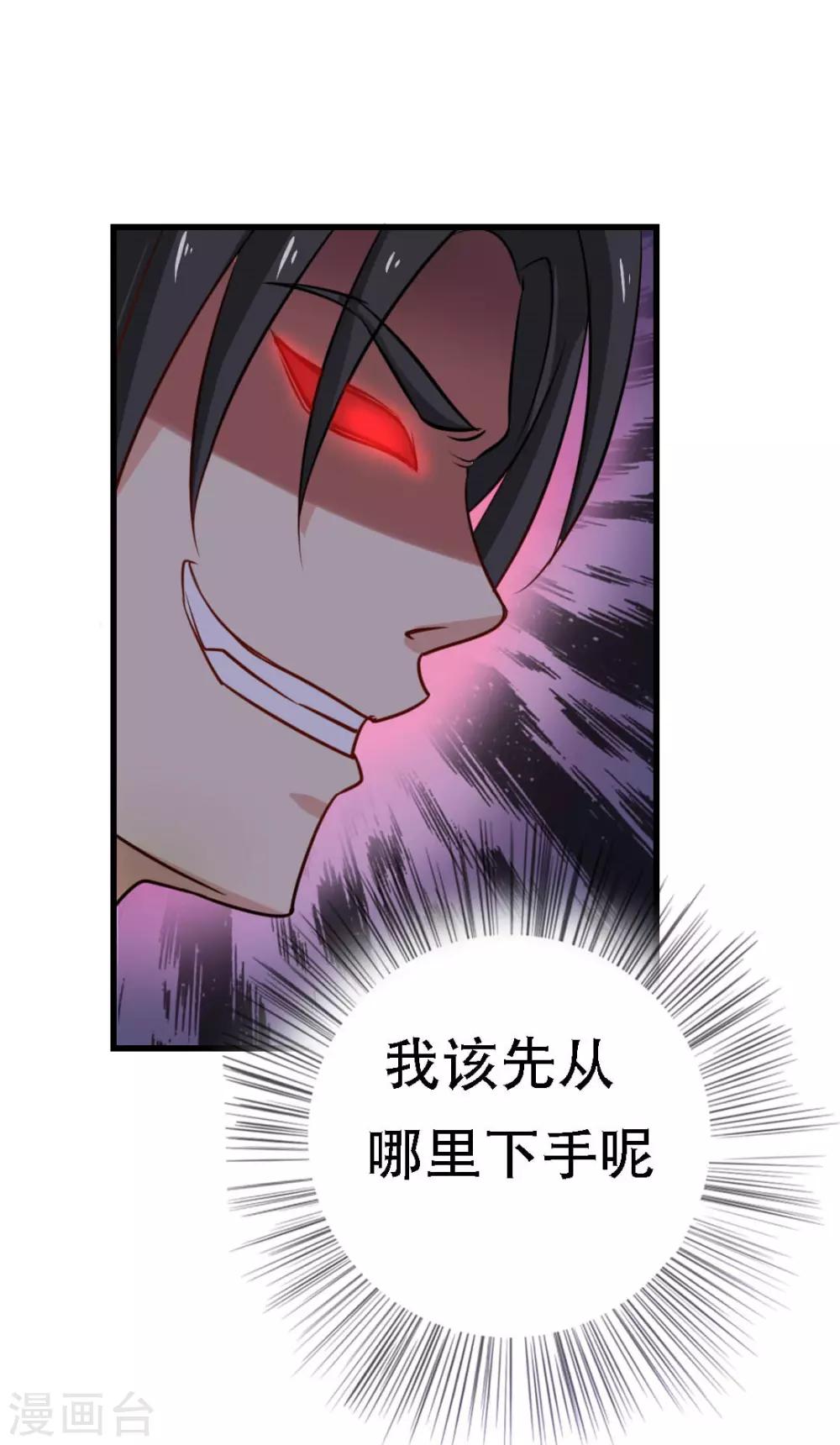 第4话 弥补-第4话