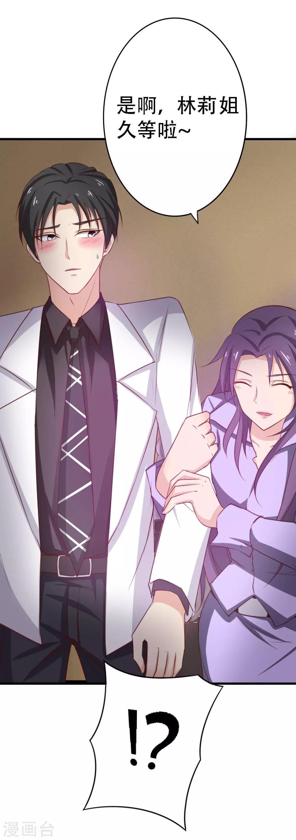 第4话 弥补-第4话