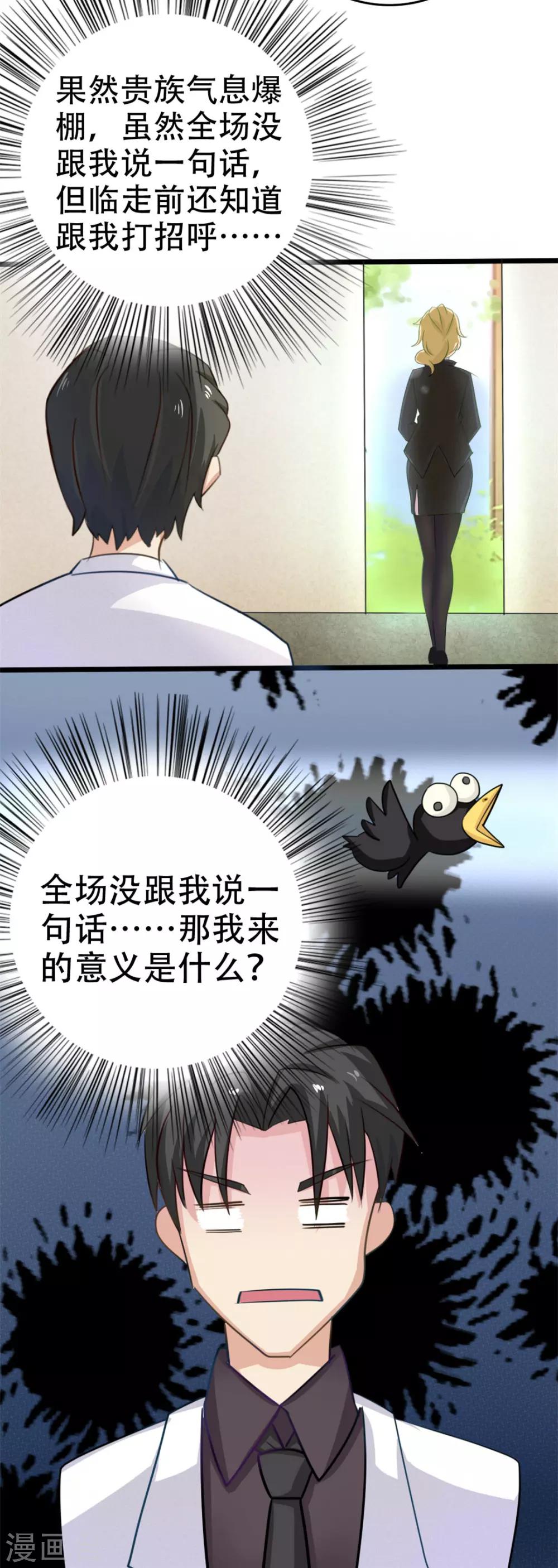 第4话 弥补-第4话