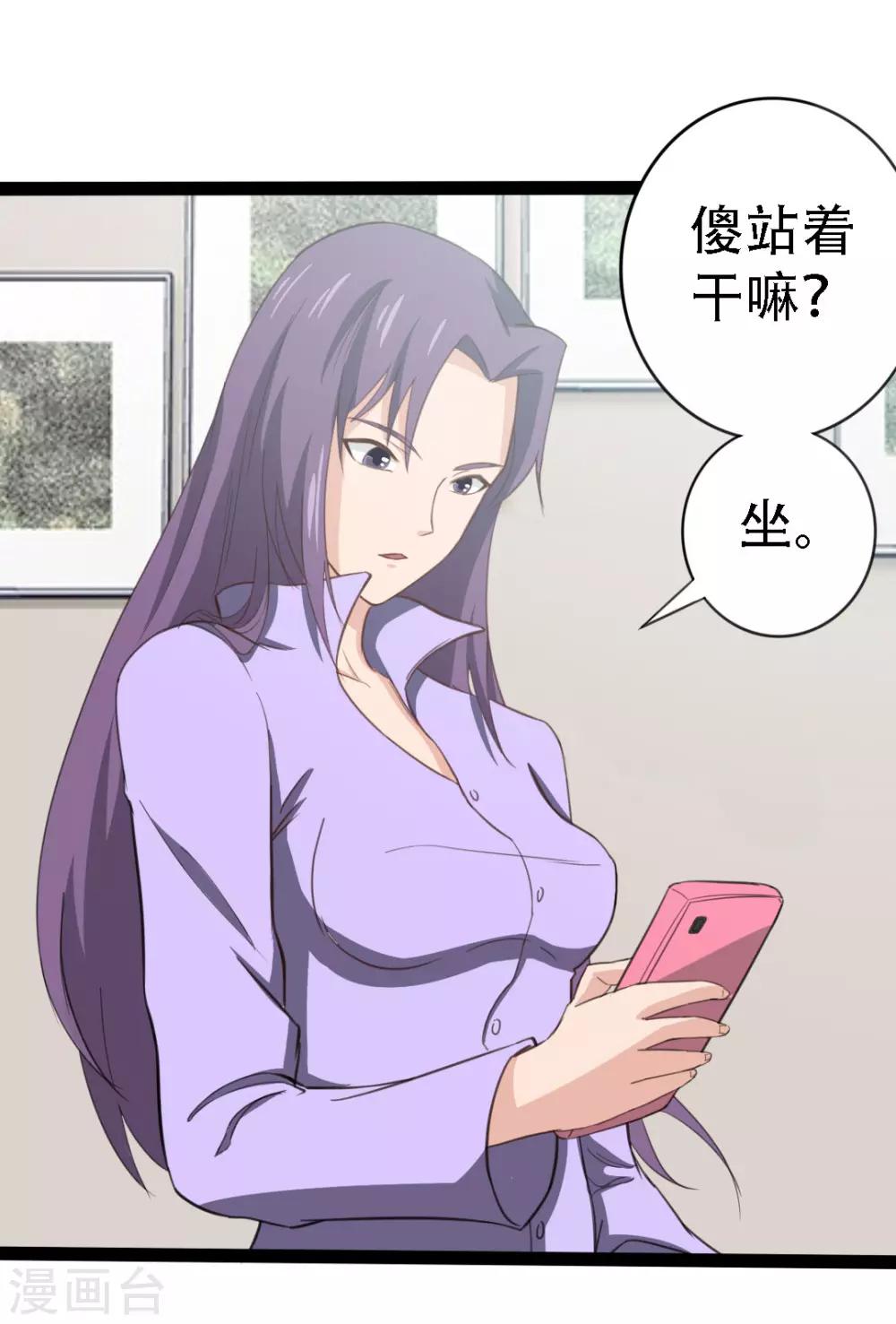 第4话 弥补-第4话