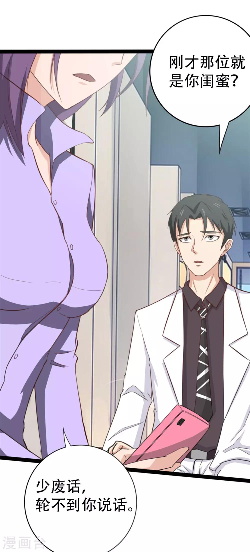 第4话 弥补-第4话