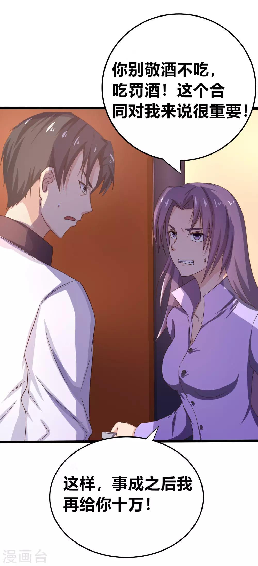 第6话 尊严-第6话