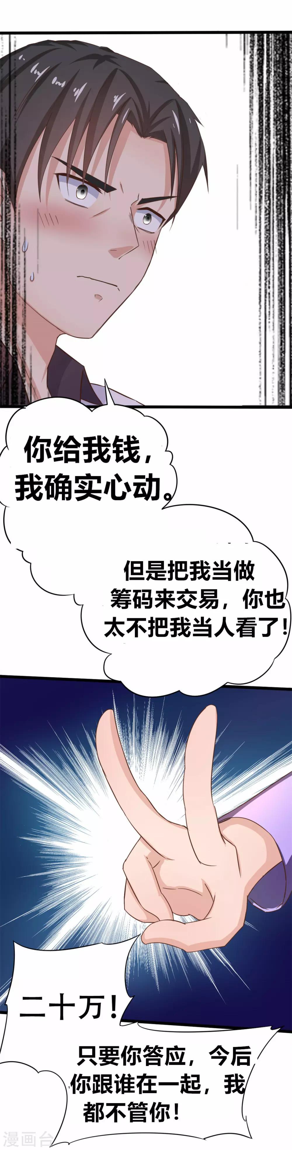 第6话 尊严-第6话