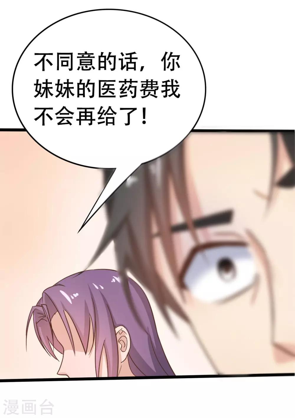 第6话 尊严-第6话