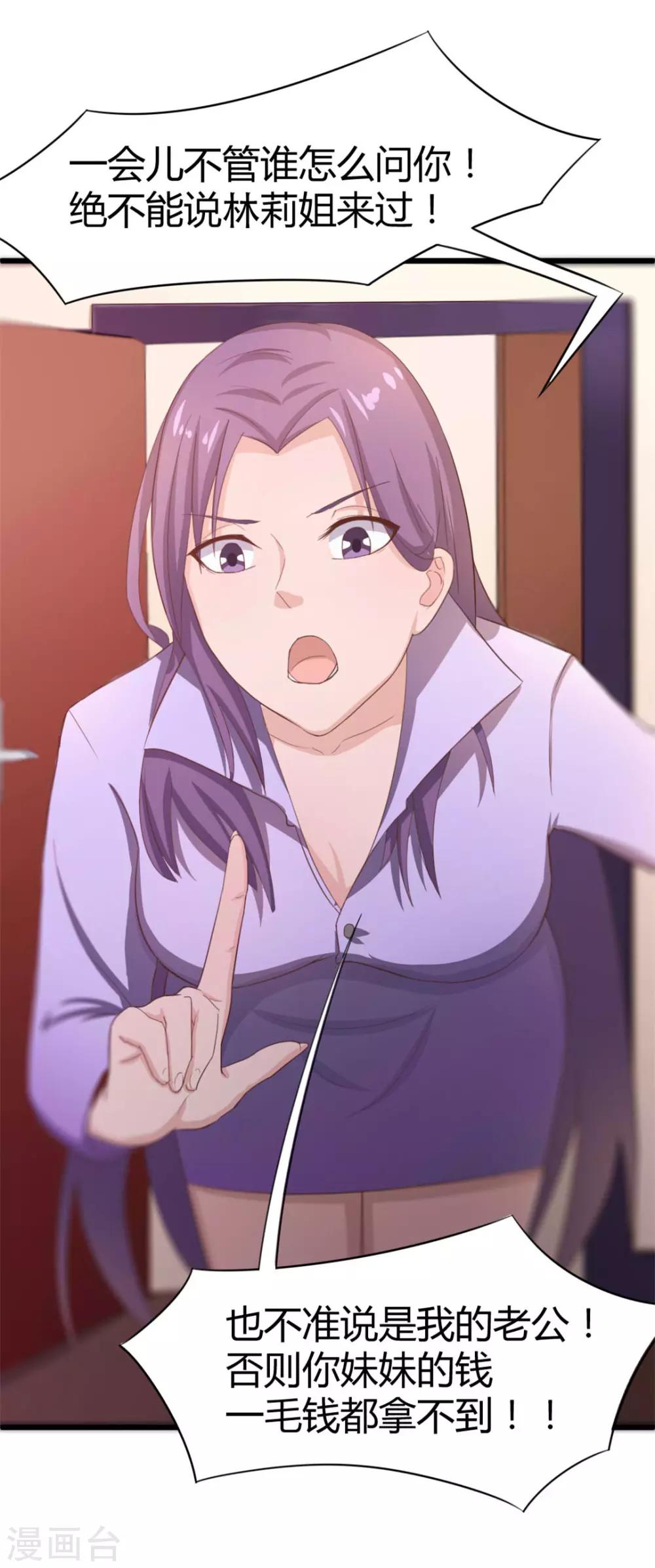 第8话 出卖-第8话