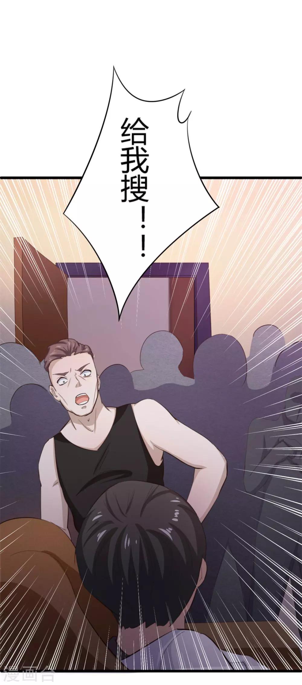 第8话 出卖-第8话