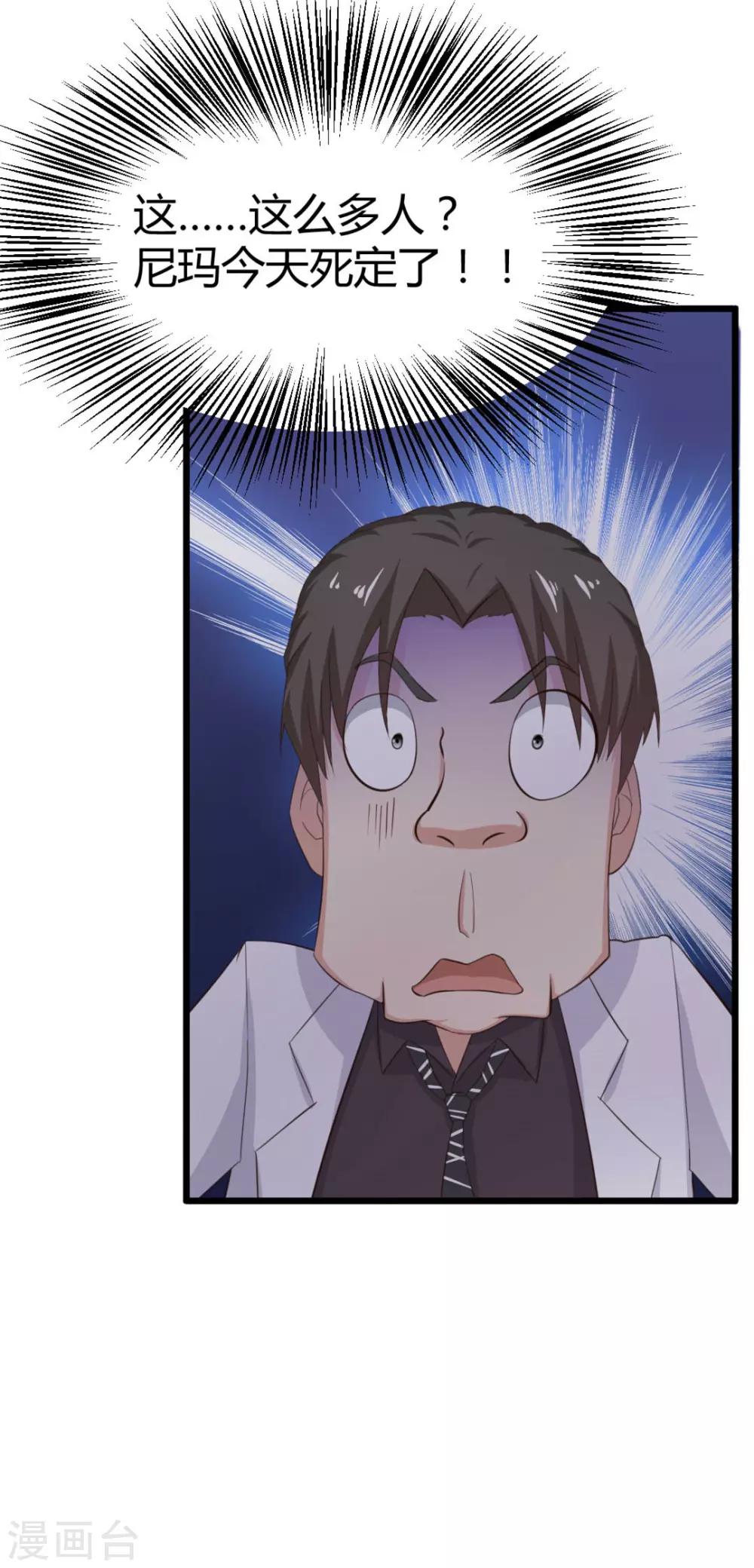 第8话 出卖-第8话