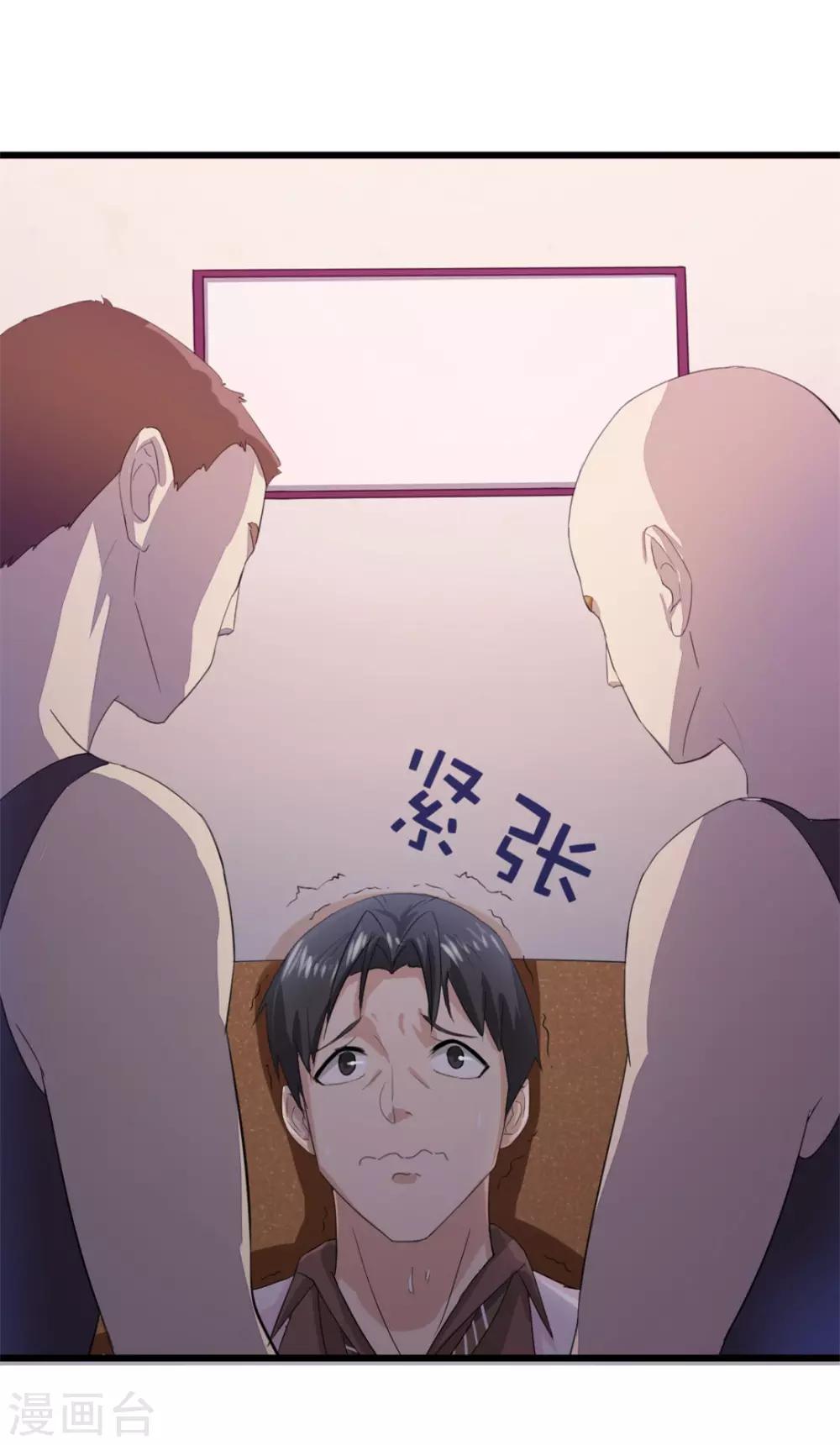 第8话 出卖-第8话