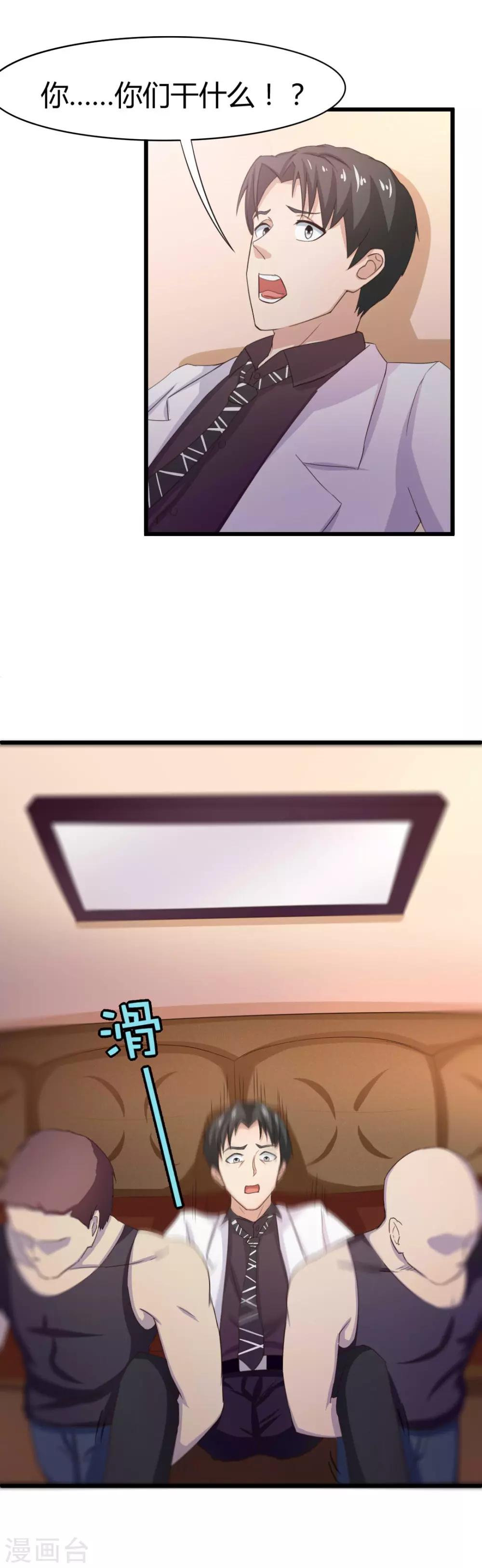 第8话 出卖-第8话