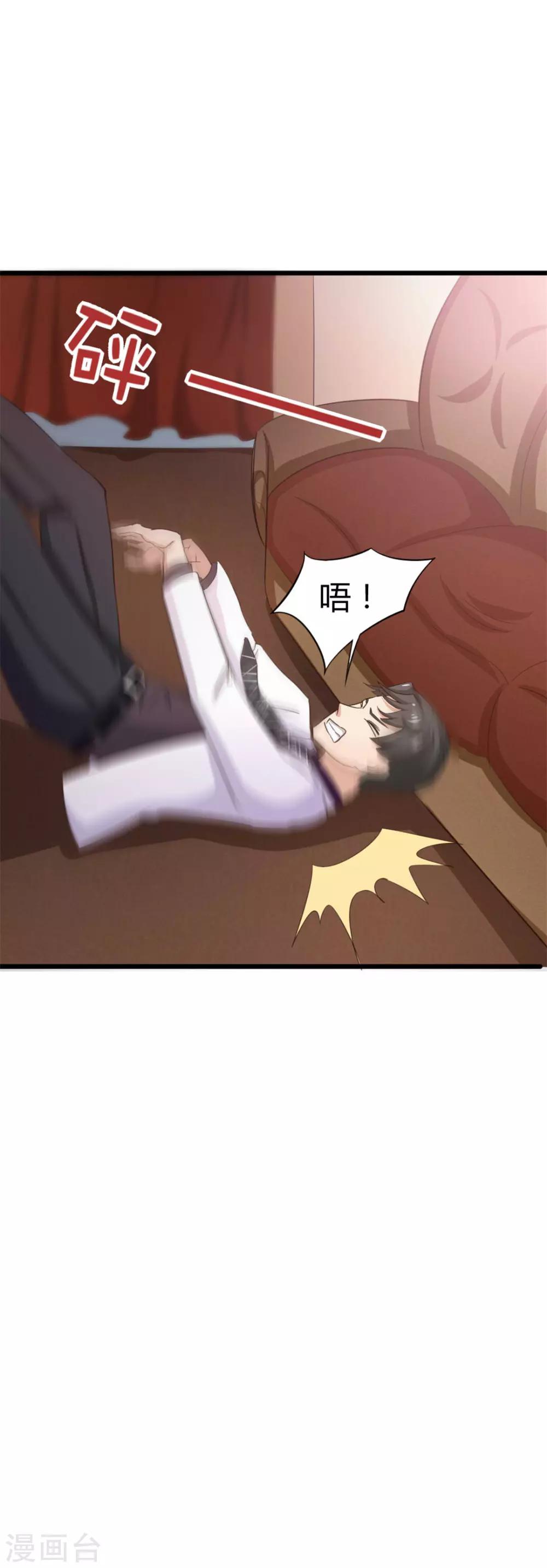 第8话 出卖-第8话