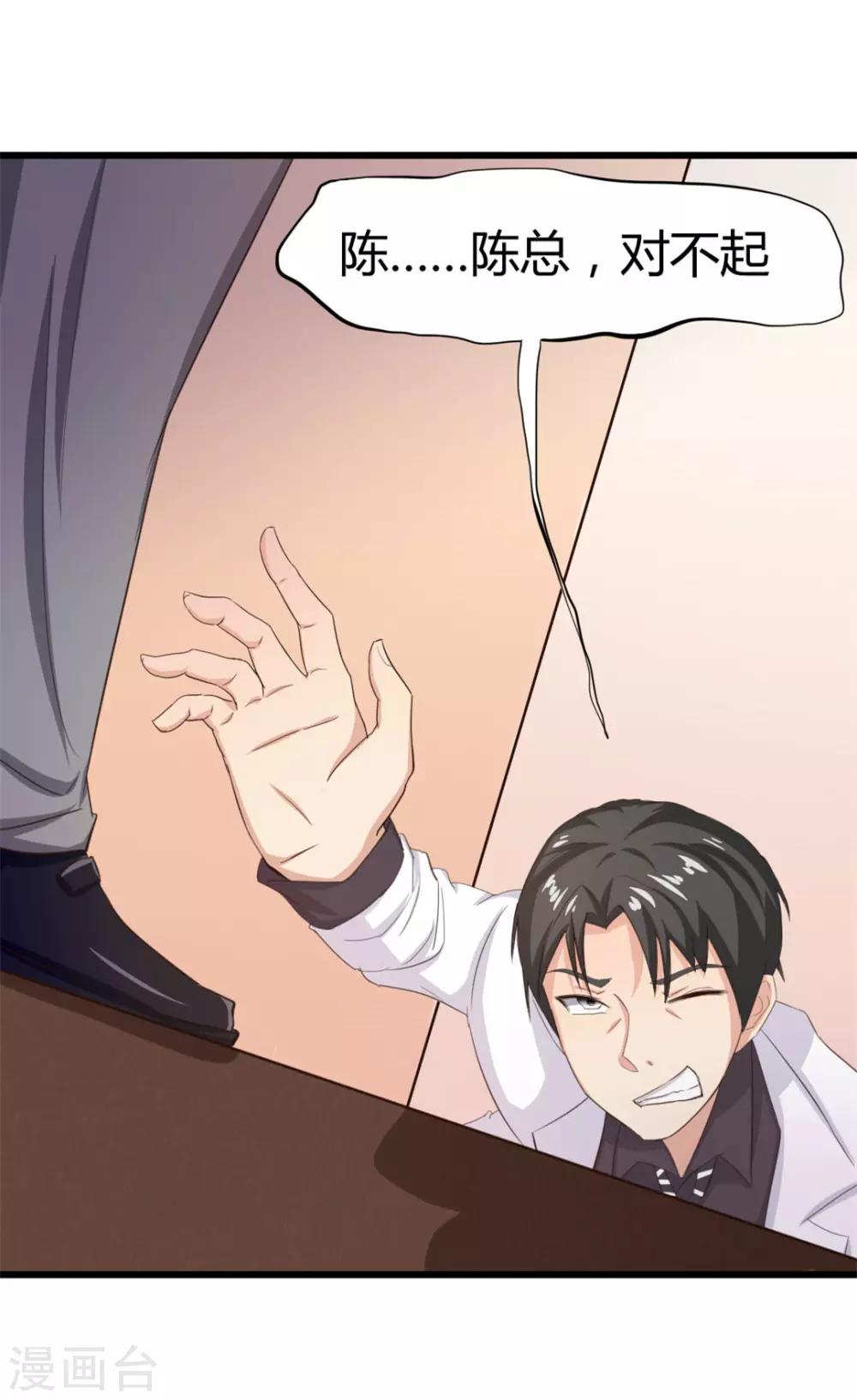 第8话 出卖-第8话