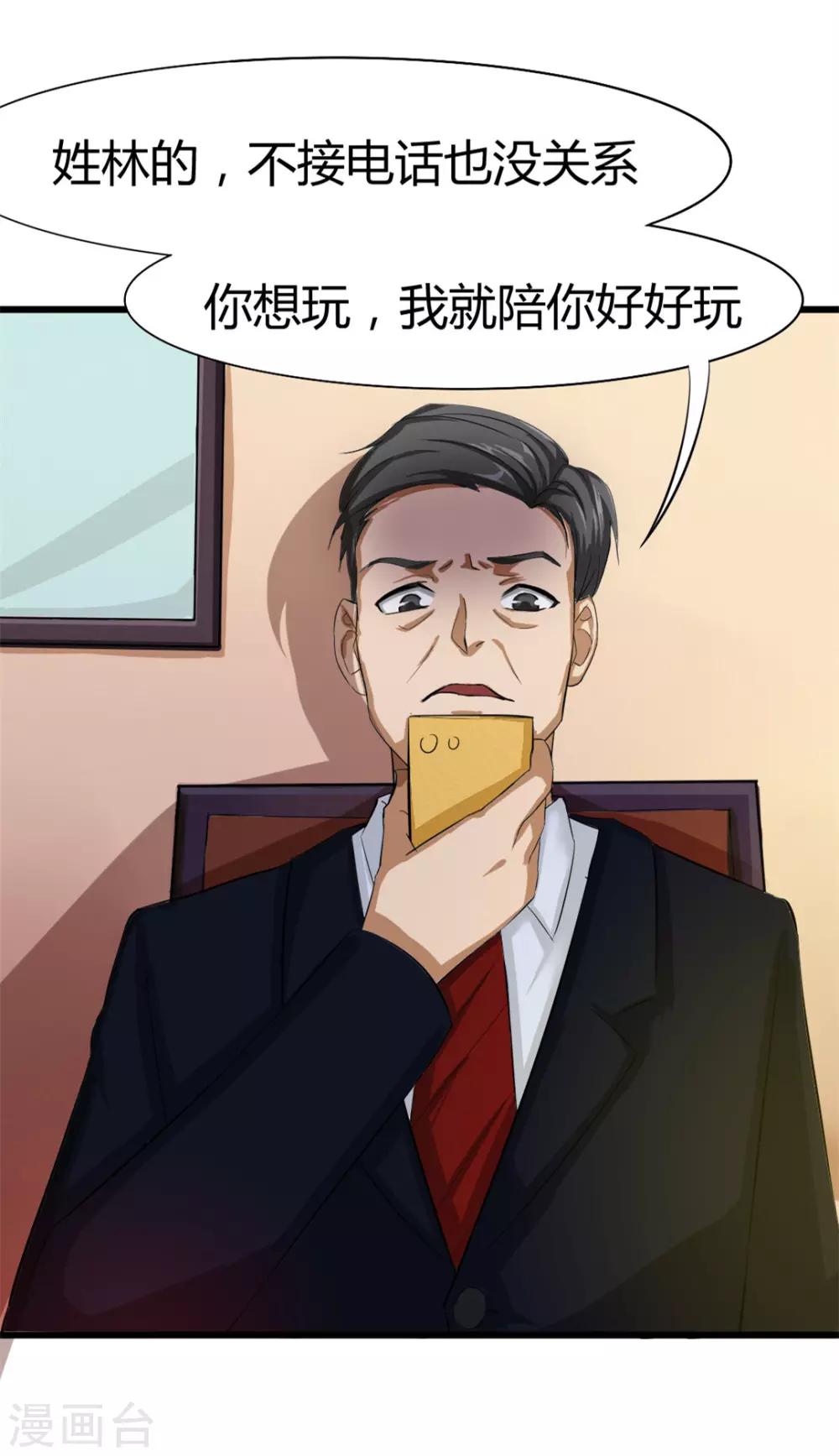 第8话 出卖-第8话