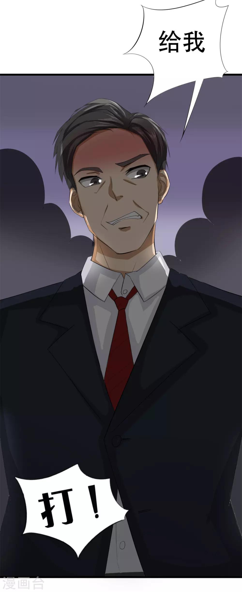 第8话 出卖-第8话