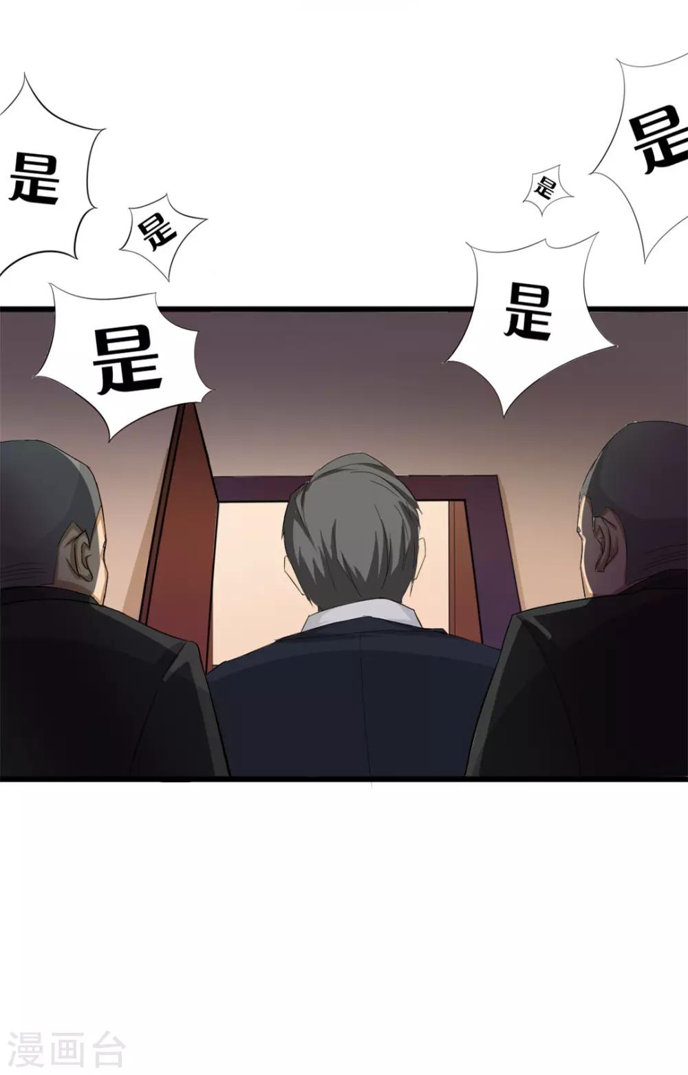 第8话 出卖-第8话