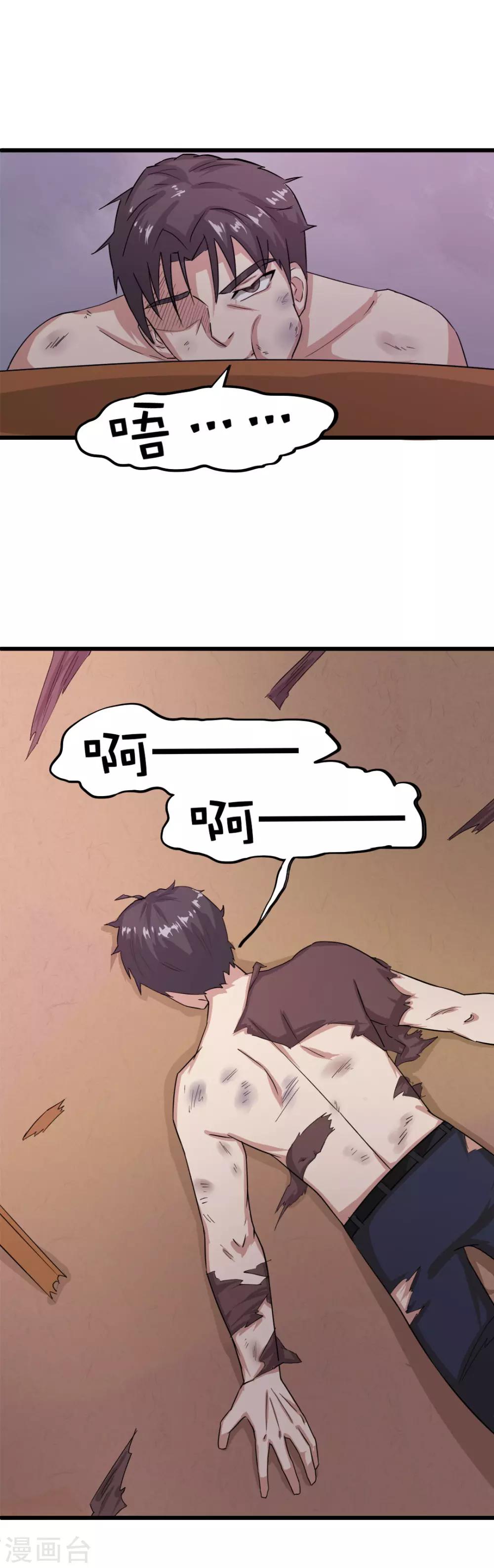 第8话 出卖-第8话