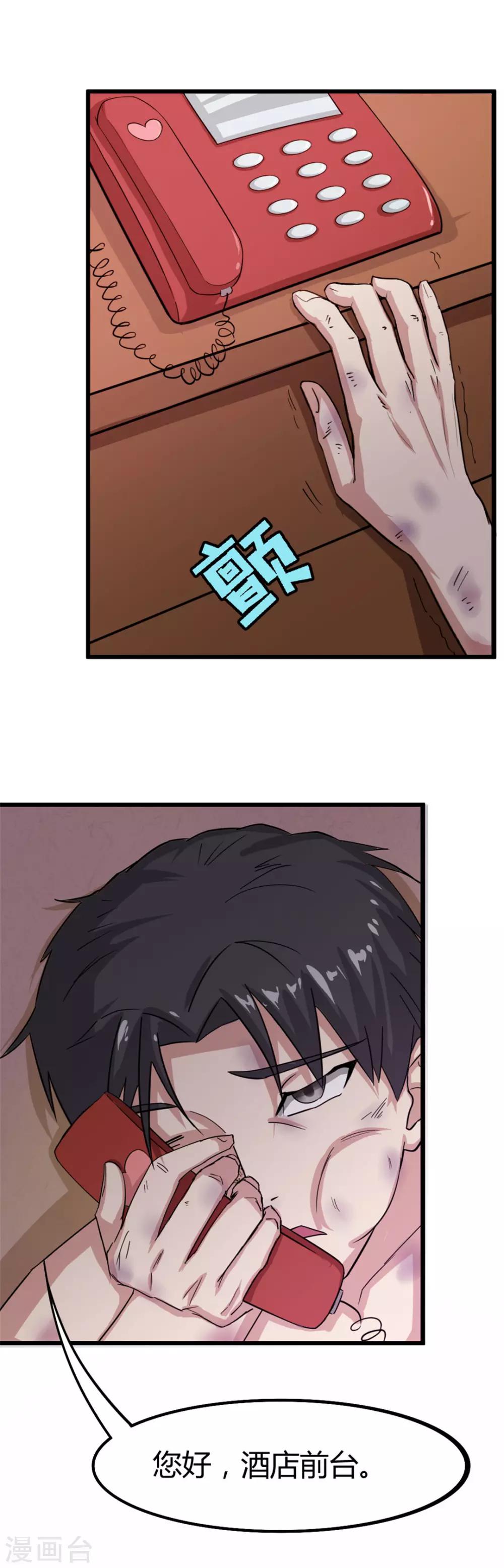 第8话 出卖-第8话