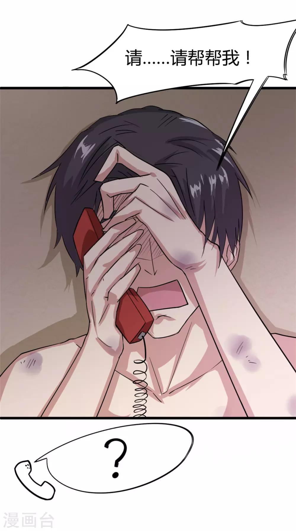 第8话 出卖-第8话