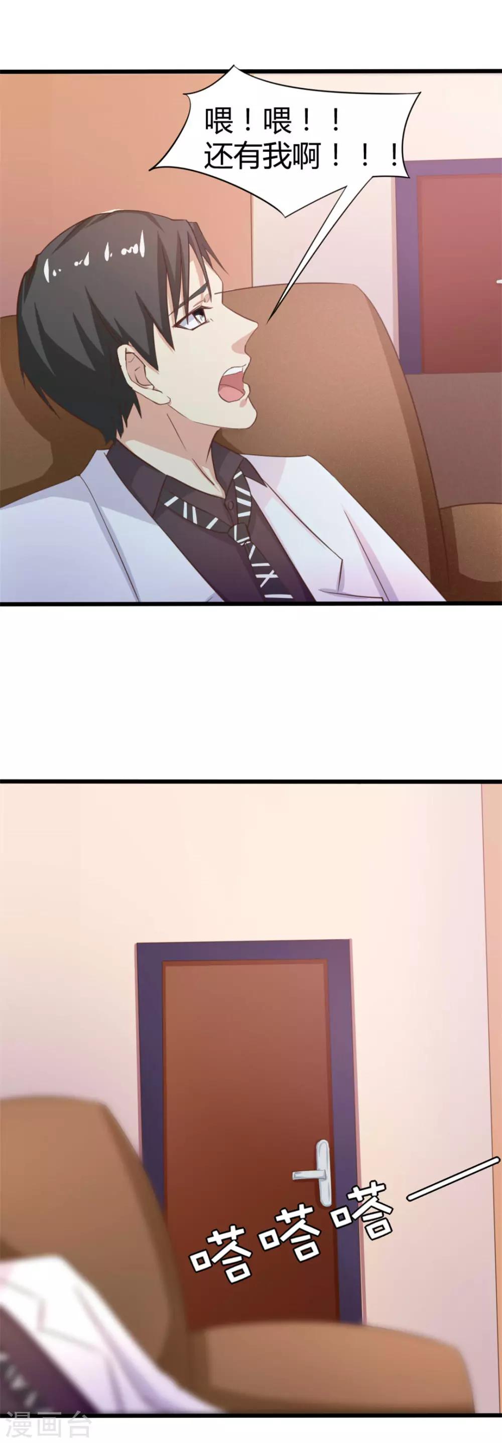 第8话 出卖-第8话