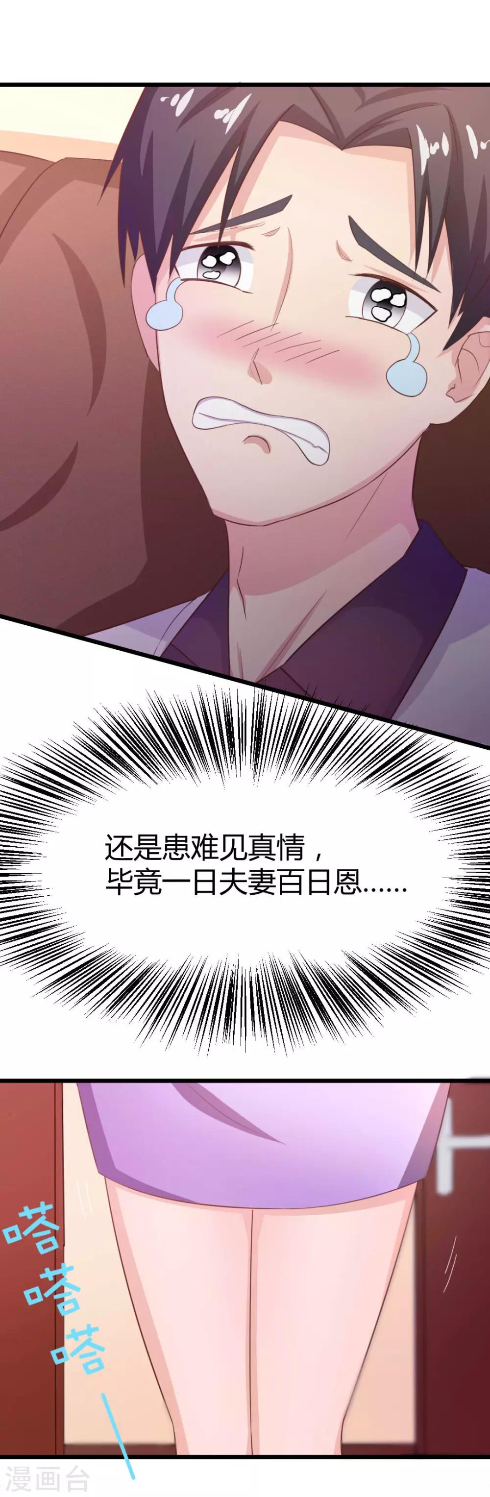 第8话 出卖-第8话