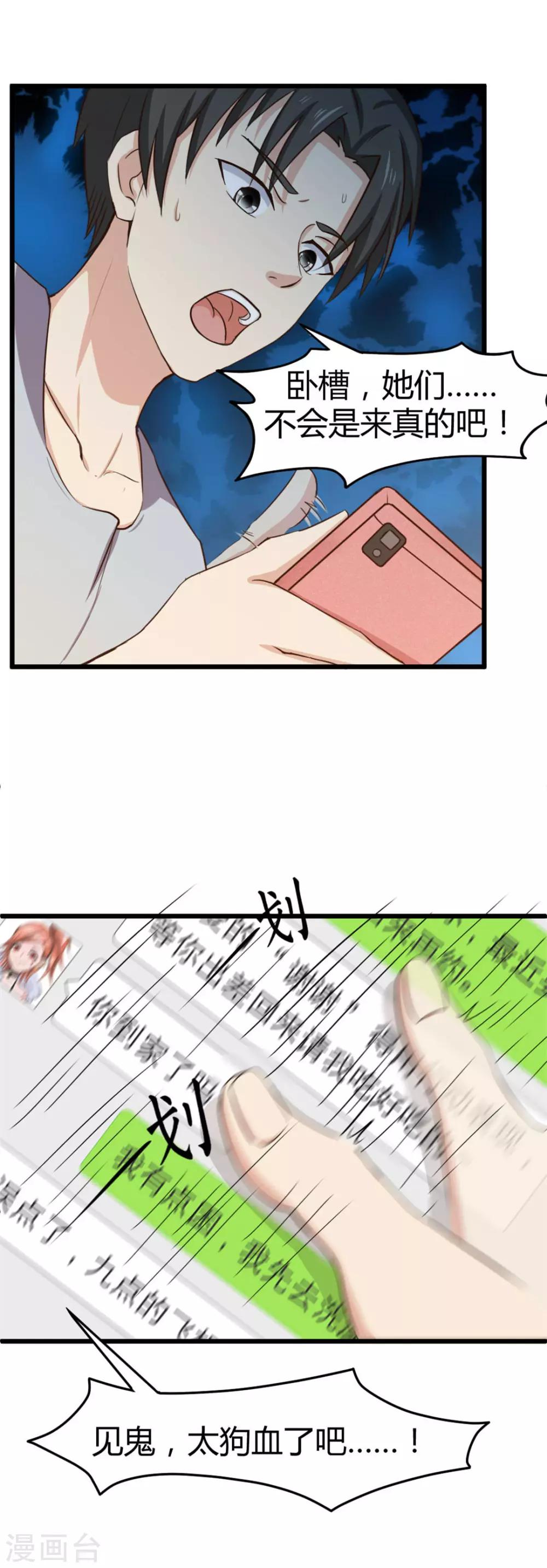 第10话 入戏-第10话